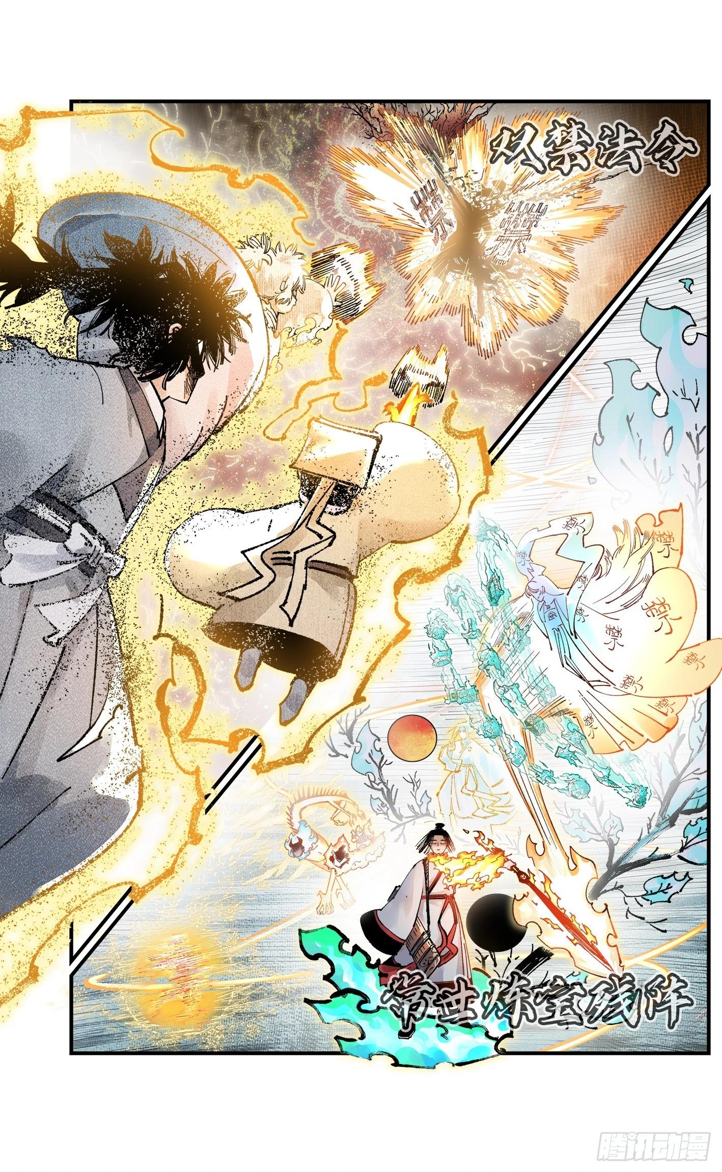 第一百六十四回：日月世界(1/2)-第311话