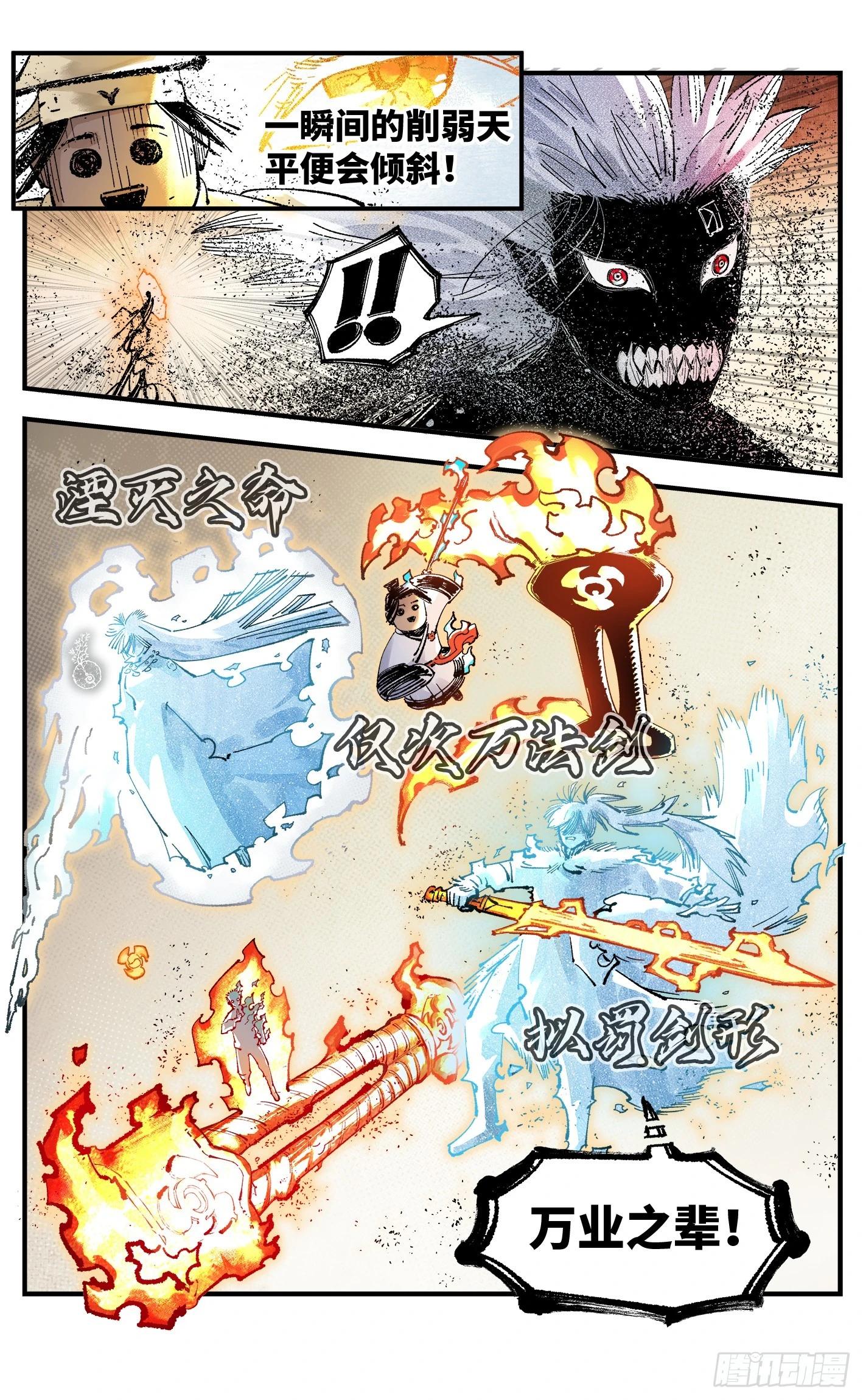第一百六十四回：日月世界(1/2)-第311话