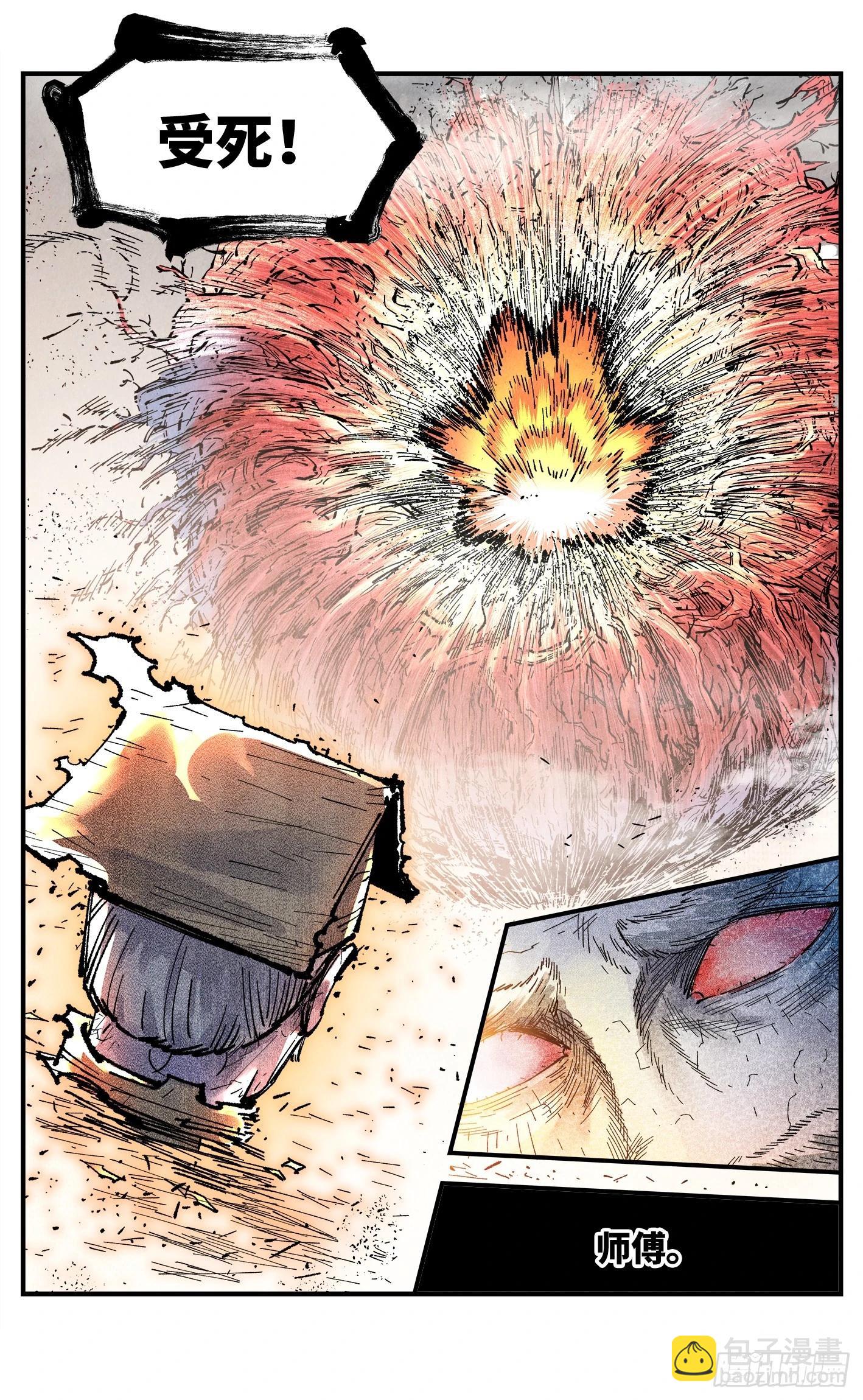 第一百六十四回：日月世界(1/2)-第311话