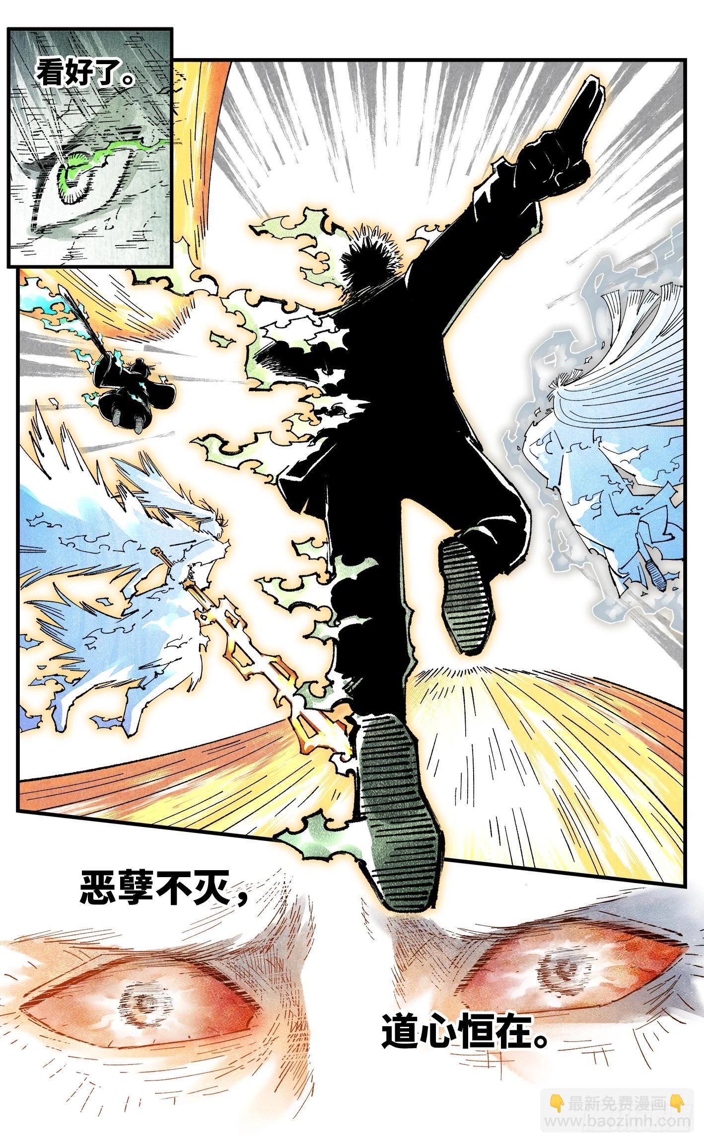 第一百六十四回：日月世界(1/2)-第311话