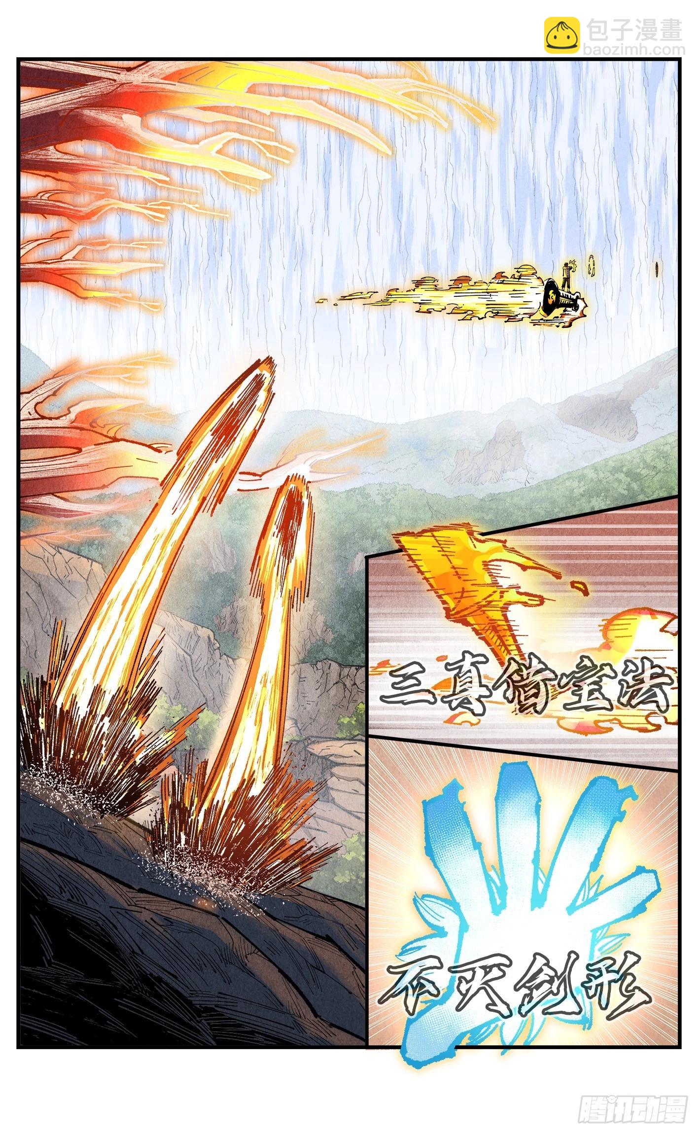 第一百六十四回：日月世界(1/2)-第311话