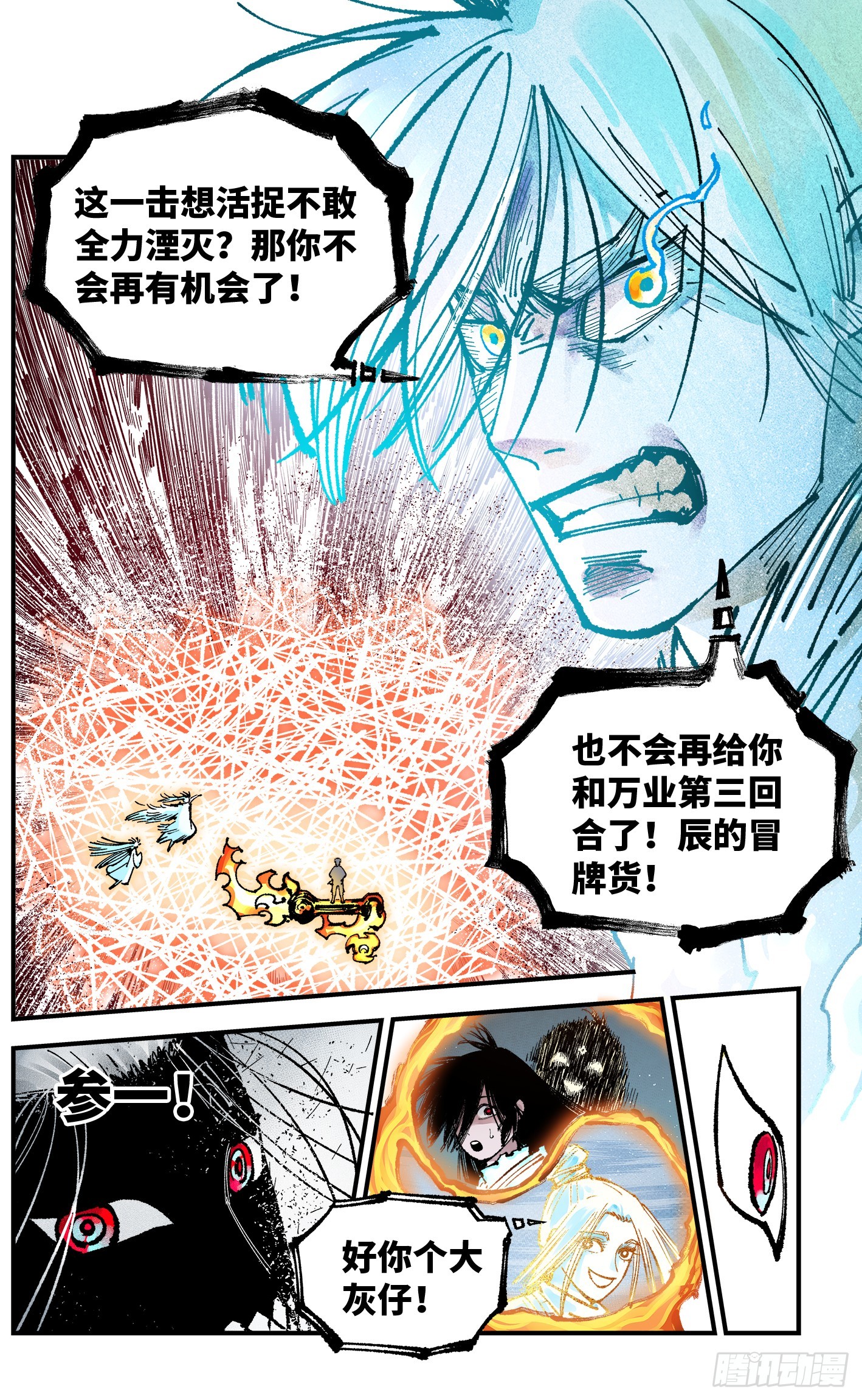 第一百六十四回：日月世界(1/2)-第311话