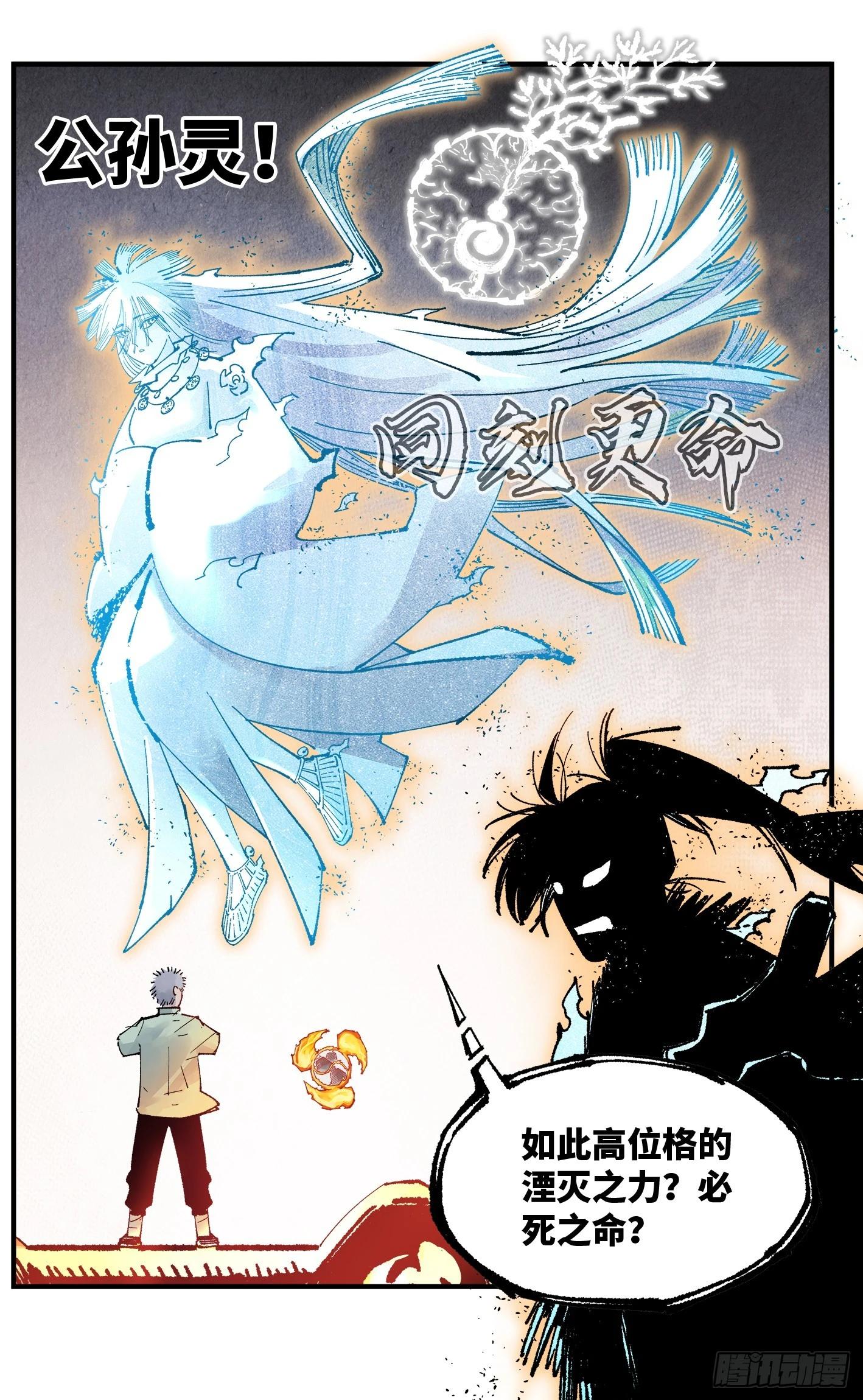 第一百六十四回：日月世界(1/2)-第311话