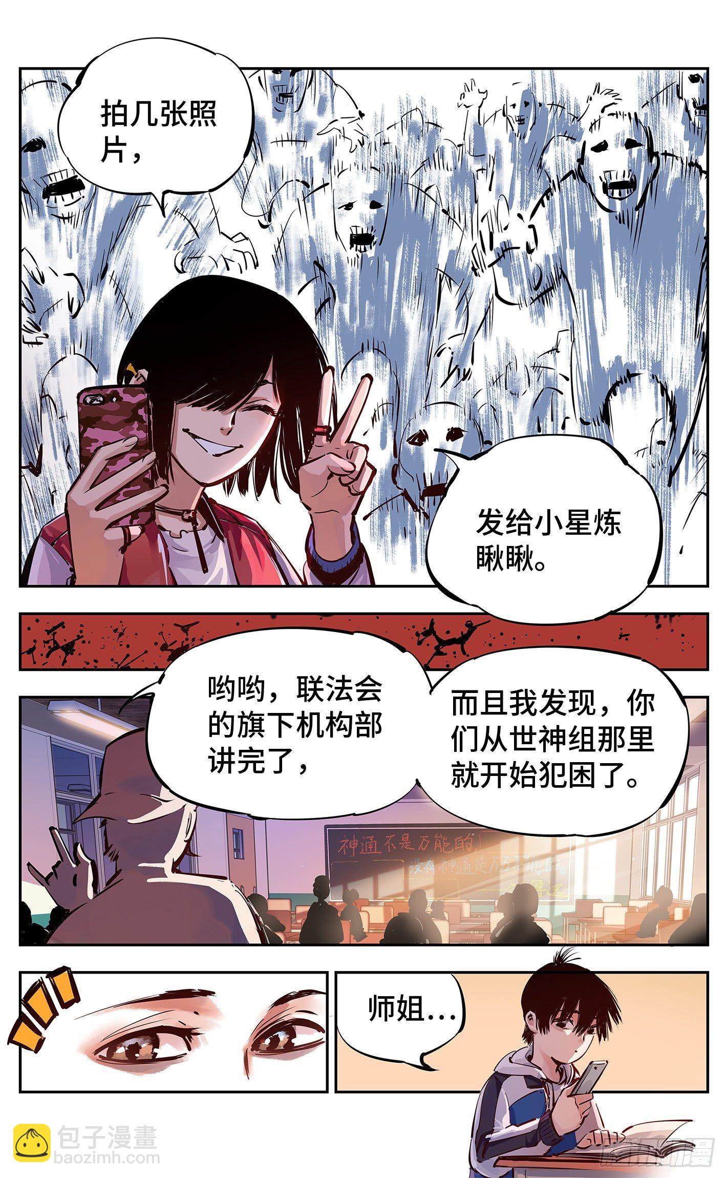 第十五回  三川法说 中-第33话