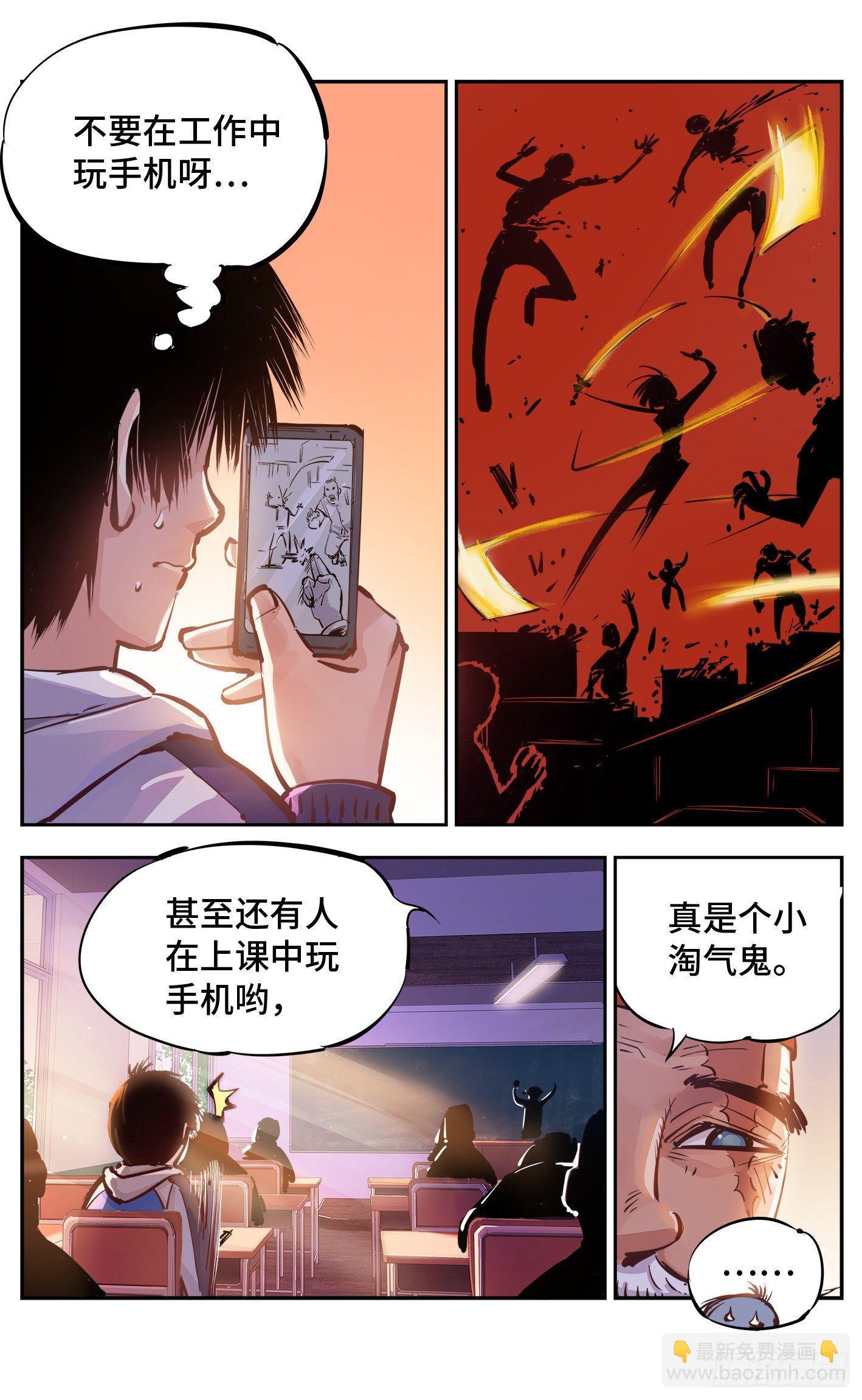 第十五回  三川法说 中-第33话