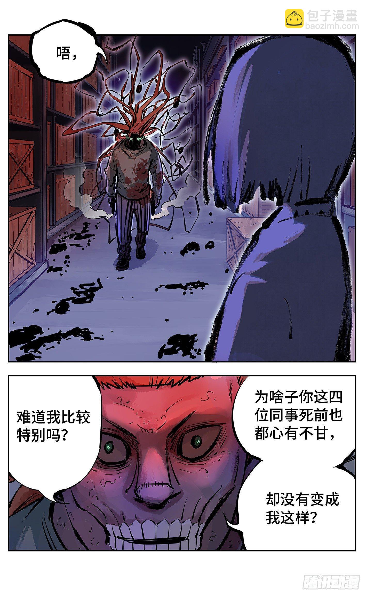 第十五回  三川法说 中-第33话