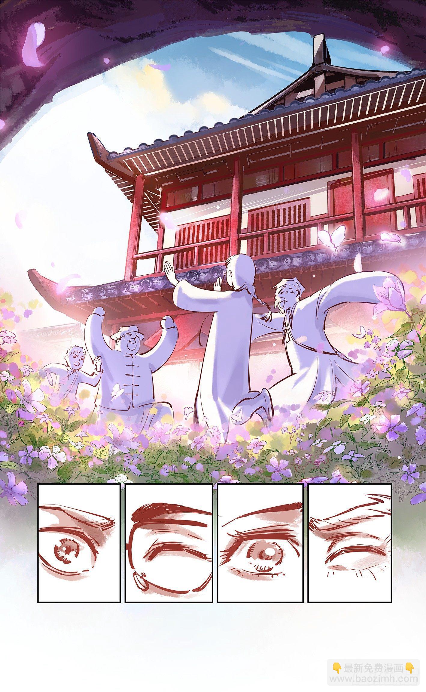 第十六回 三川三真 上-第35话