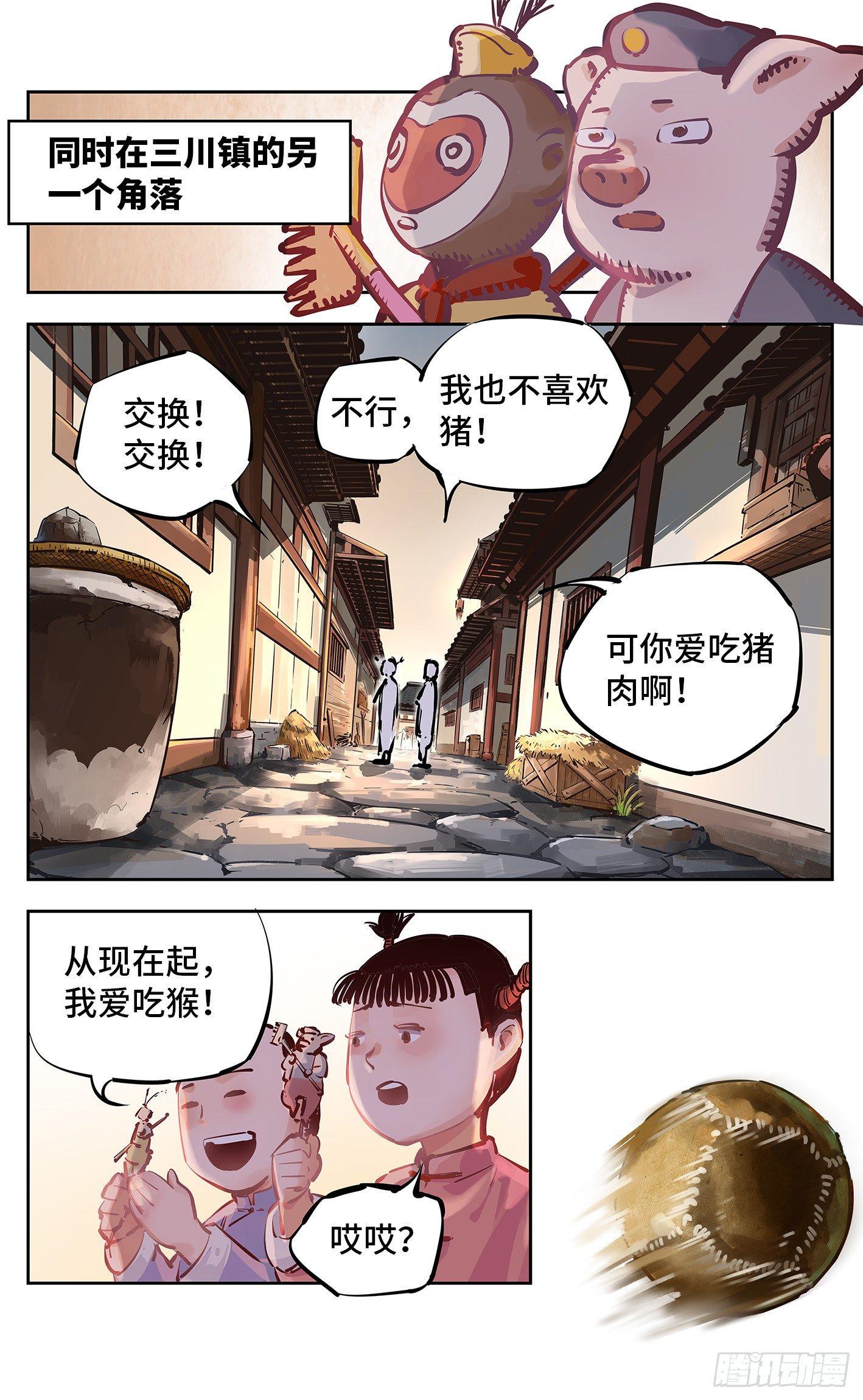 第十七回 三川血影 下-第39话