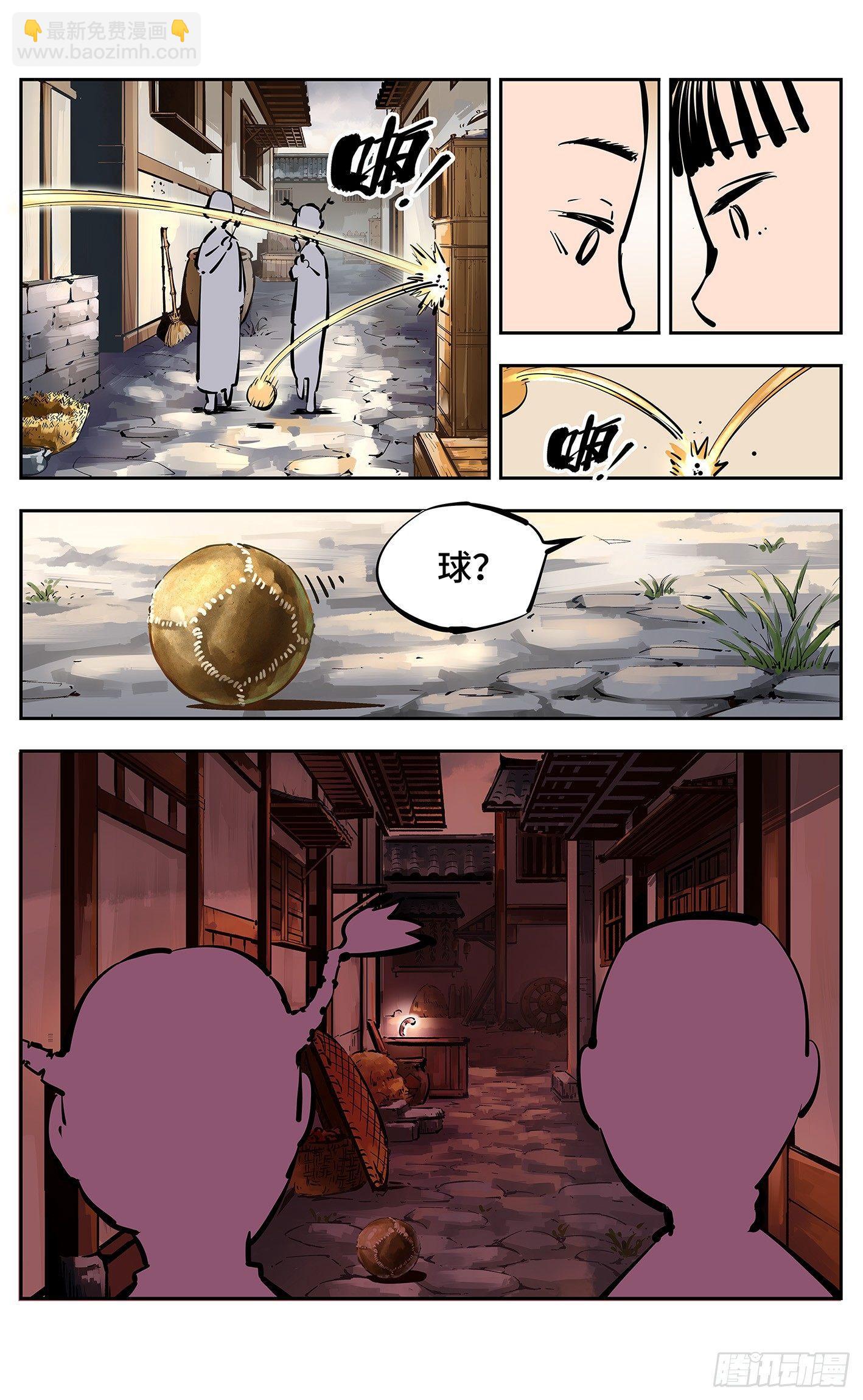 第十七回 三川血影 下-第39话