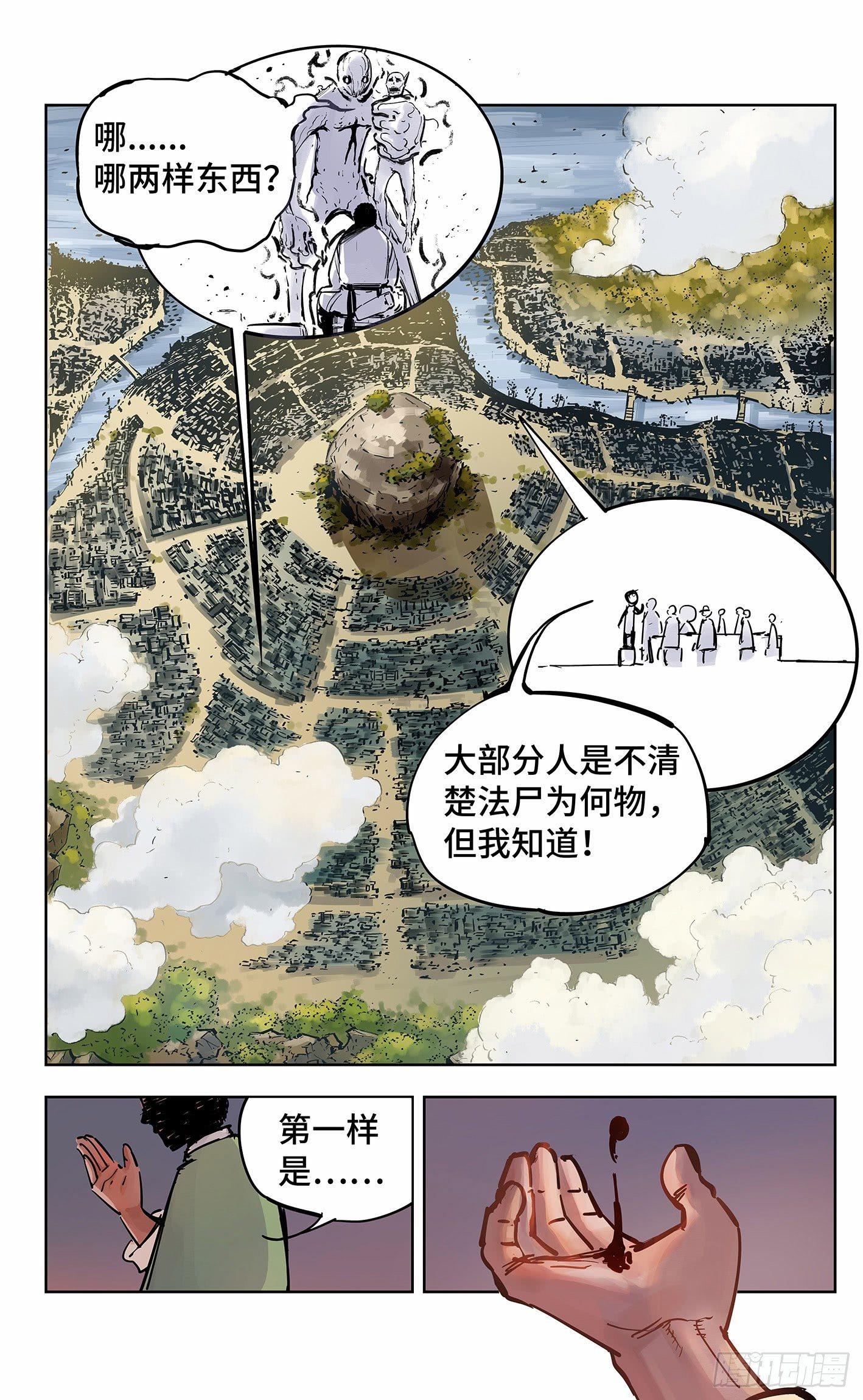 第十八回 三川术者 下-第41话
