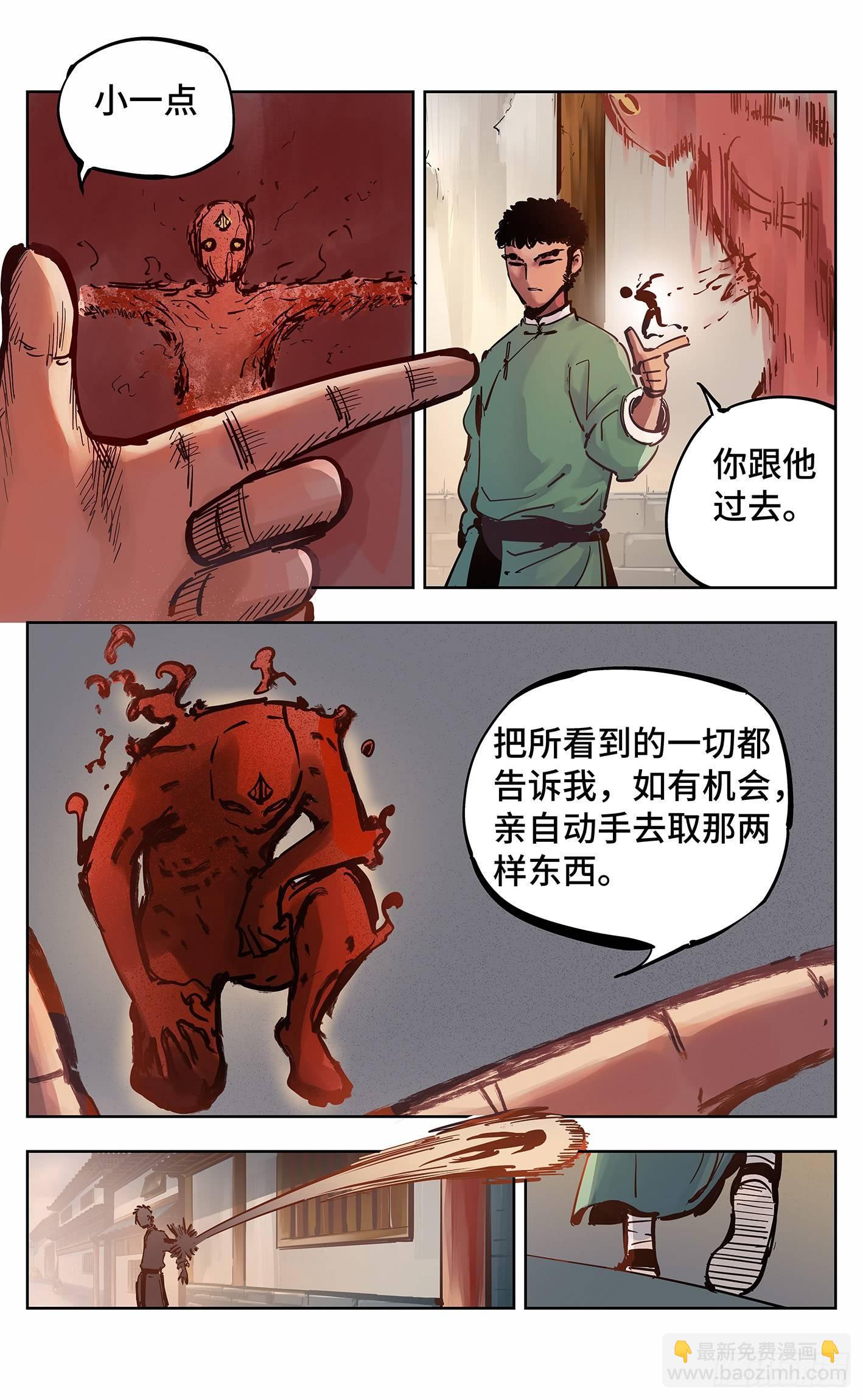 第十八回 三川术者 下-第41话