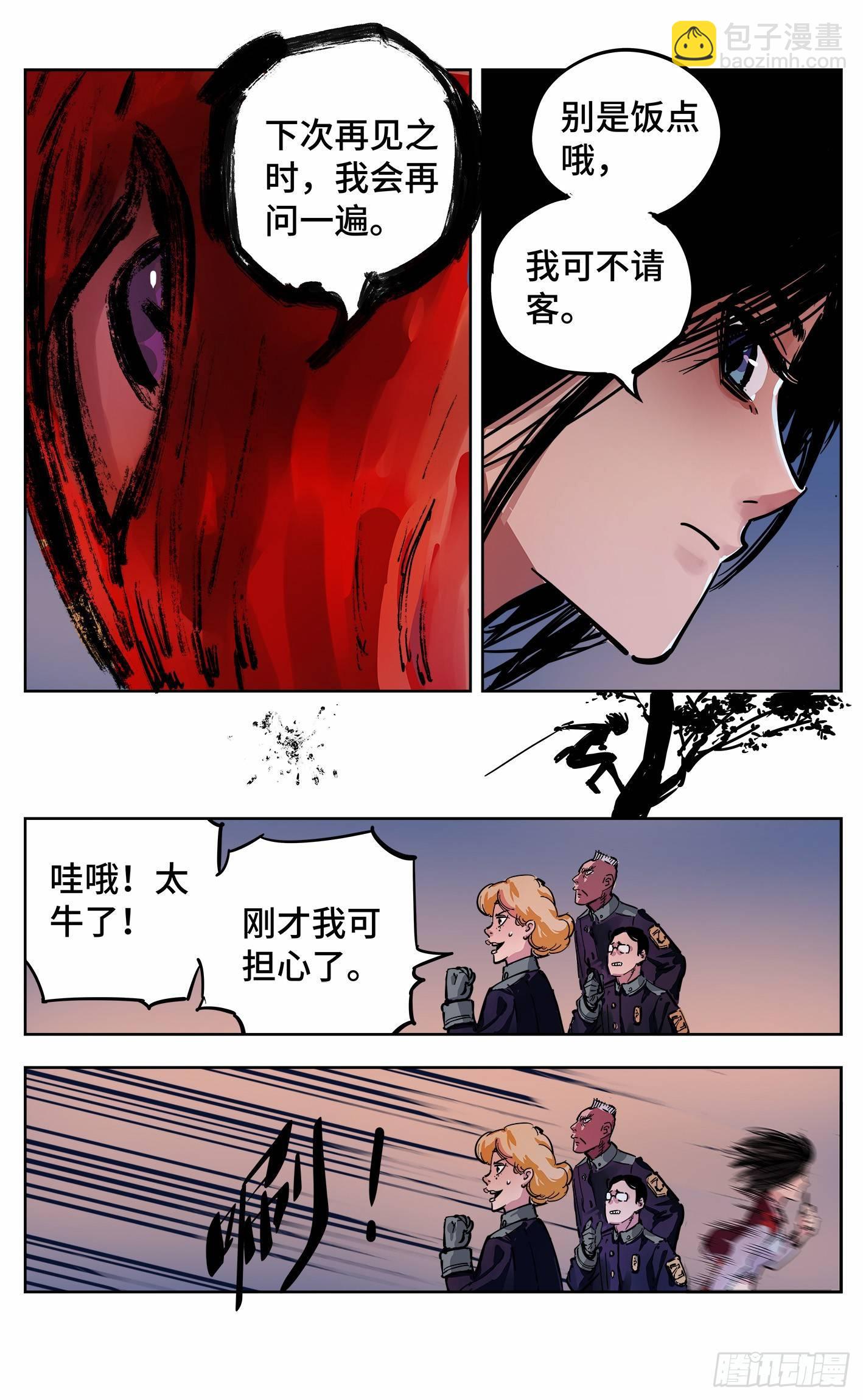 第二十一回 三川忘川 上-第45话