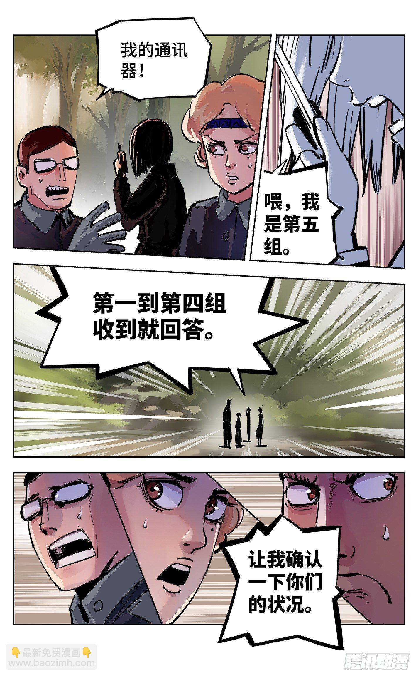 第二十一回 三川忘川 上-第45话