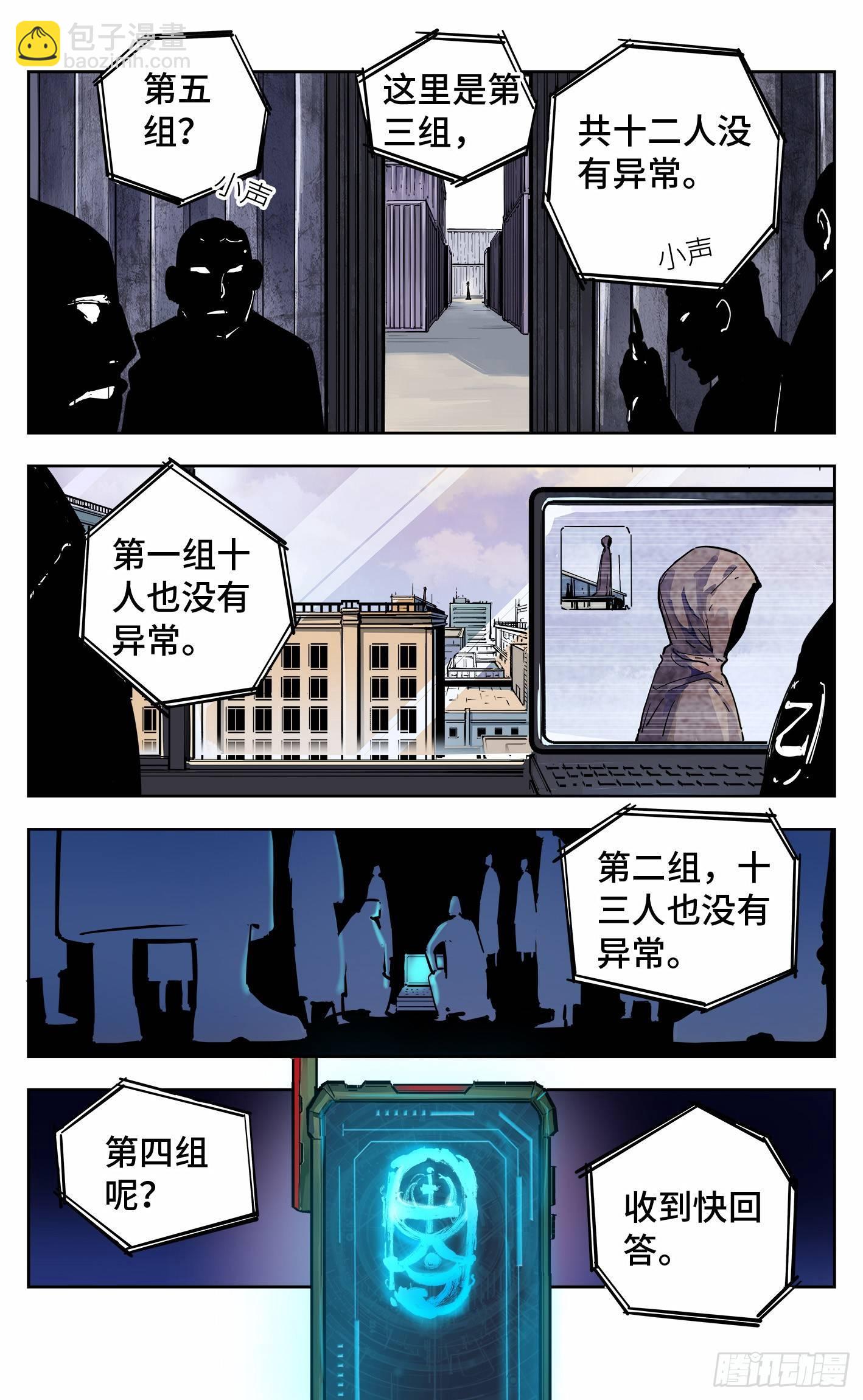 第二十一回 三川忘川 上-第45话