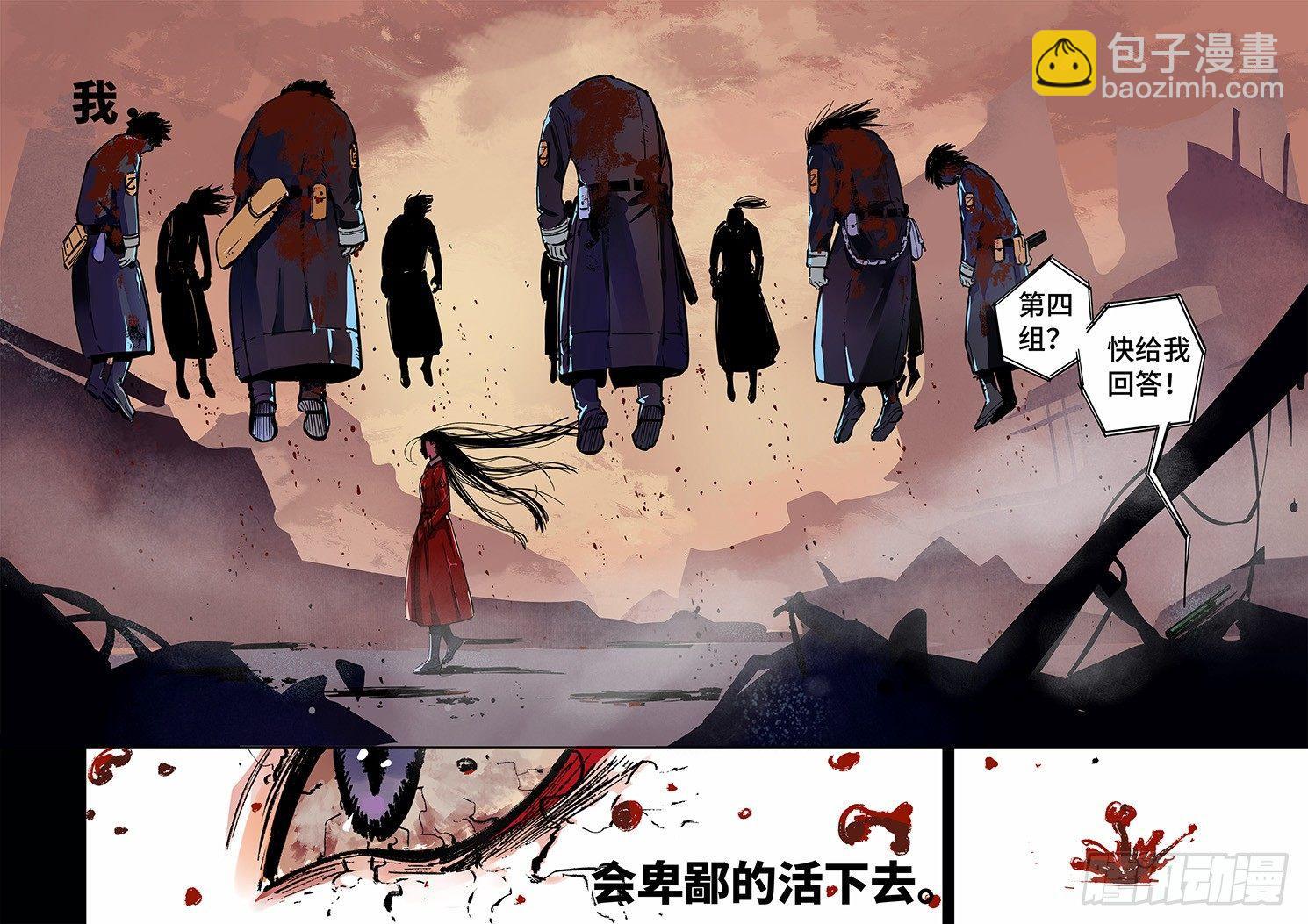 第二十一回 三川忘川 上-第45话