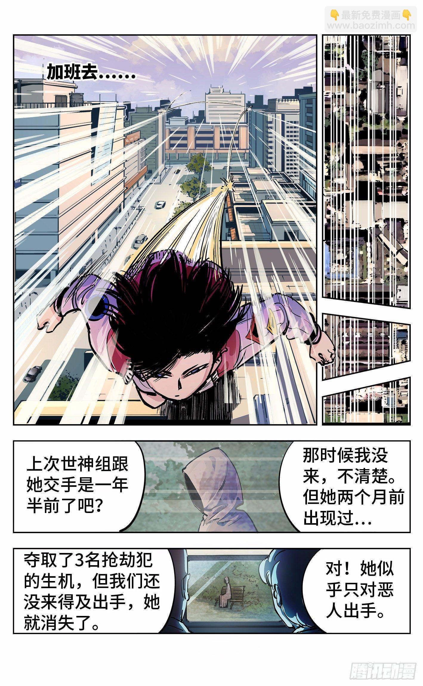 第二十一回 三川忘川 上-第45话