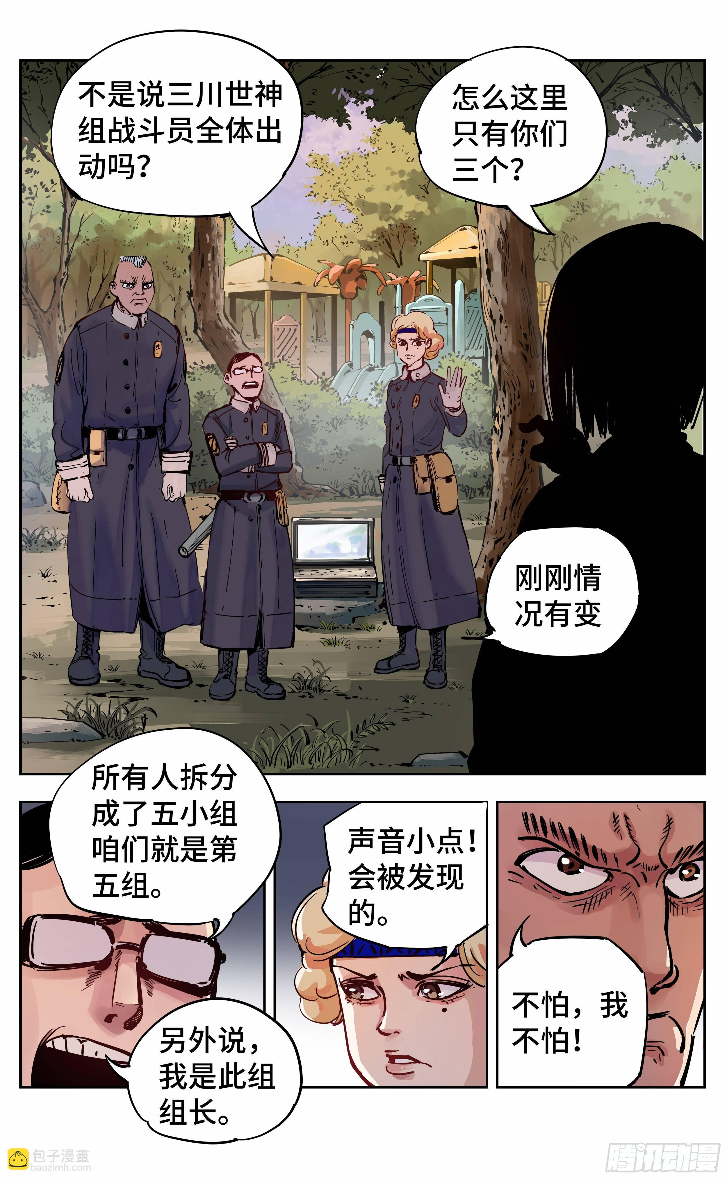 第二十一回 三川忘川 上-第45话