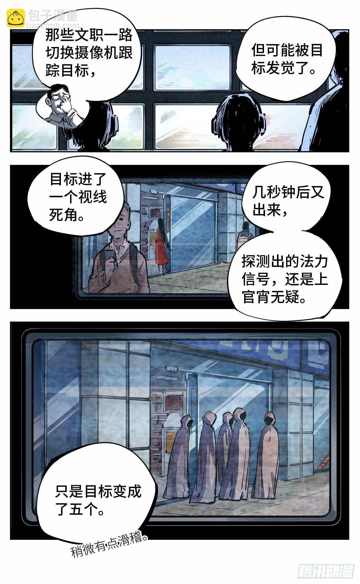 第二十一回 三川忘川 上-第45话