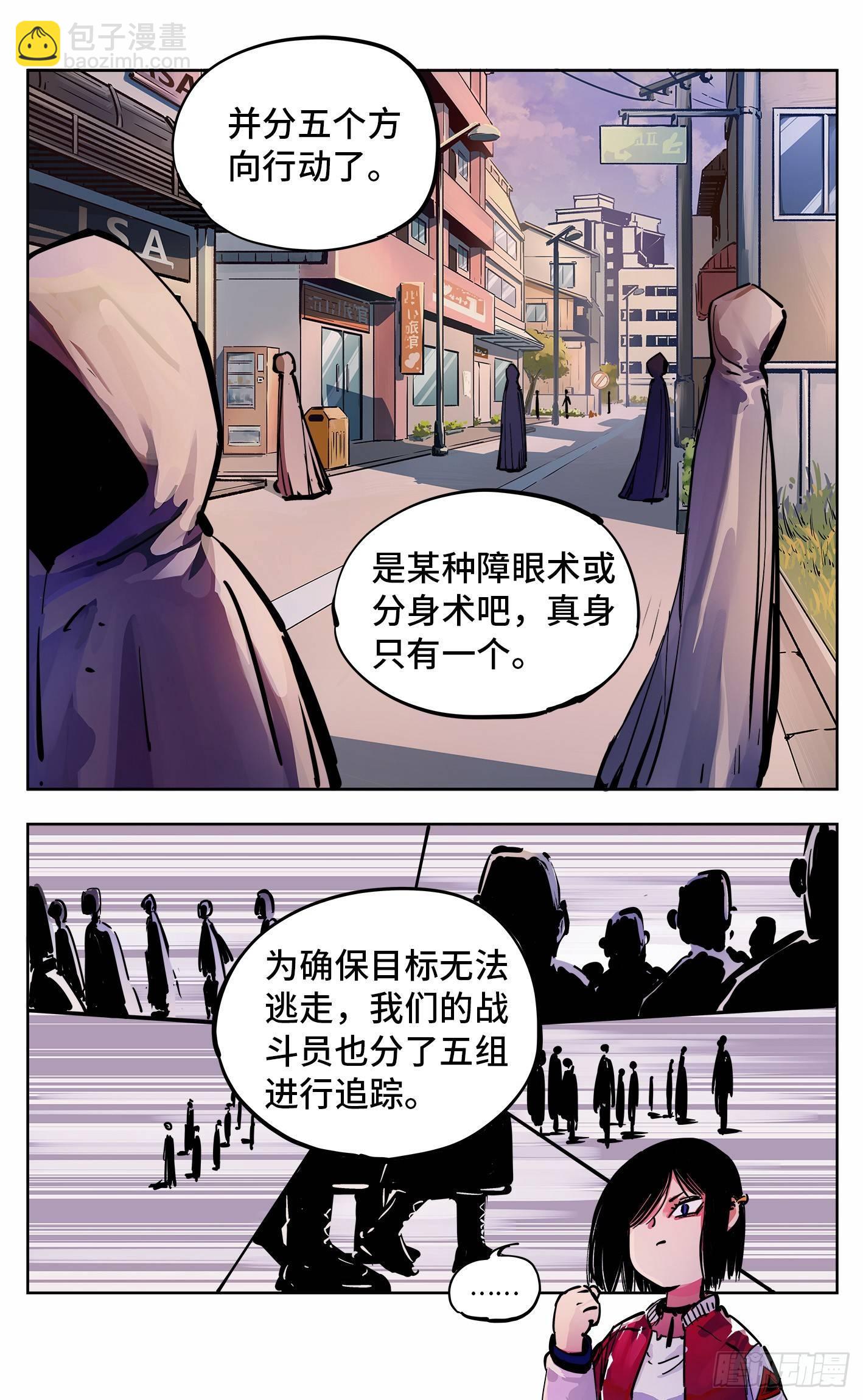 第二十一回 三川忘川 上-第45话