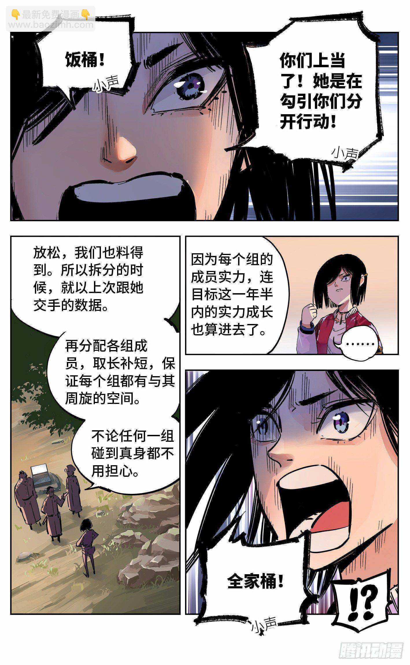 第二十一回 三川忘川 上-第45话