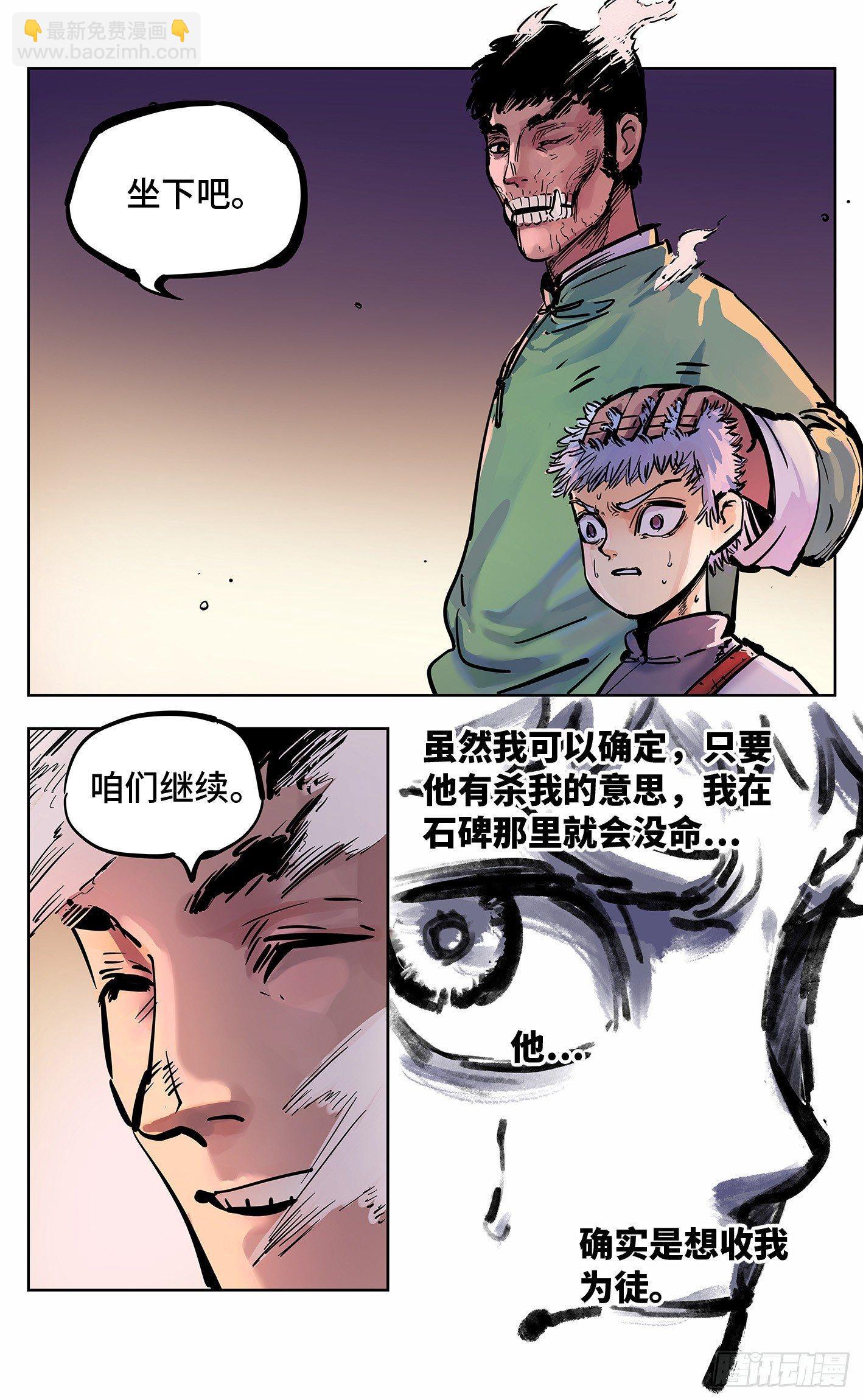 第二十二回 三川海问-第47话
