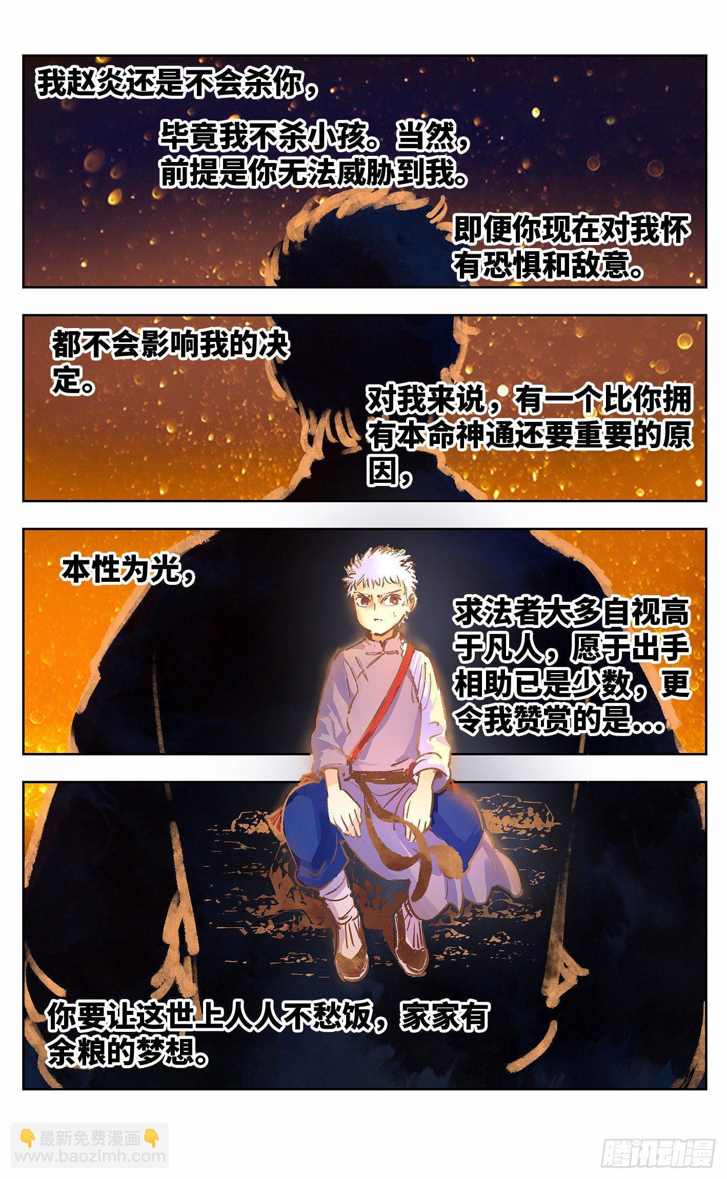 第二十二回 三川海问-第47话
