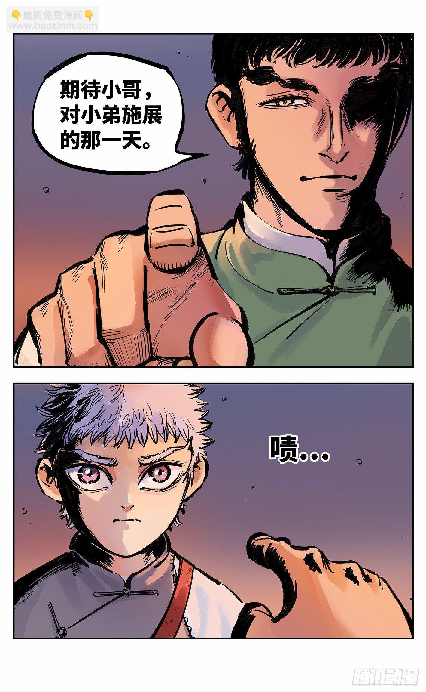 第二十二回 三川海问-第47话