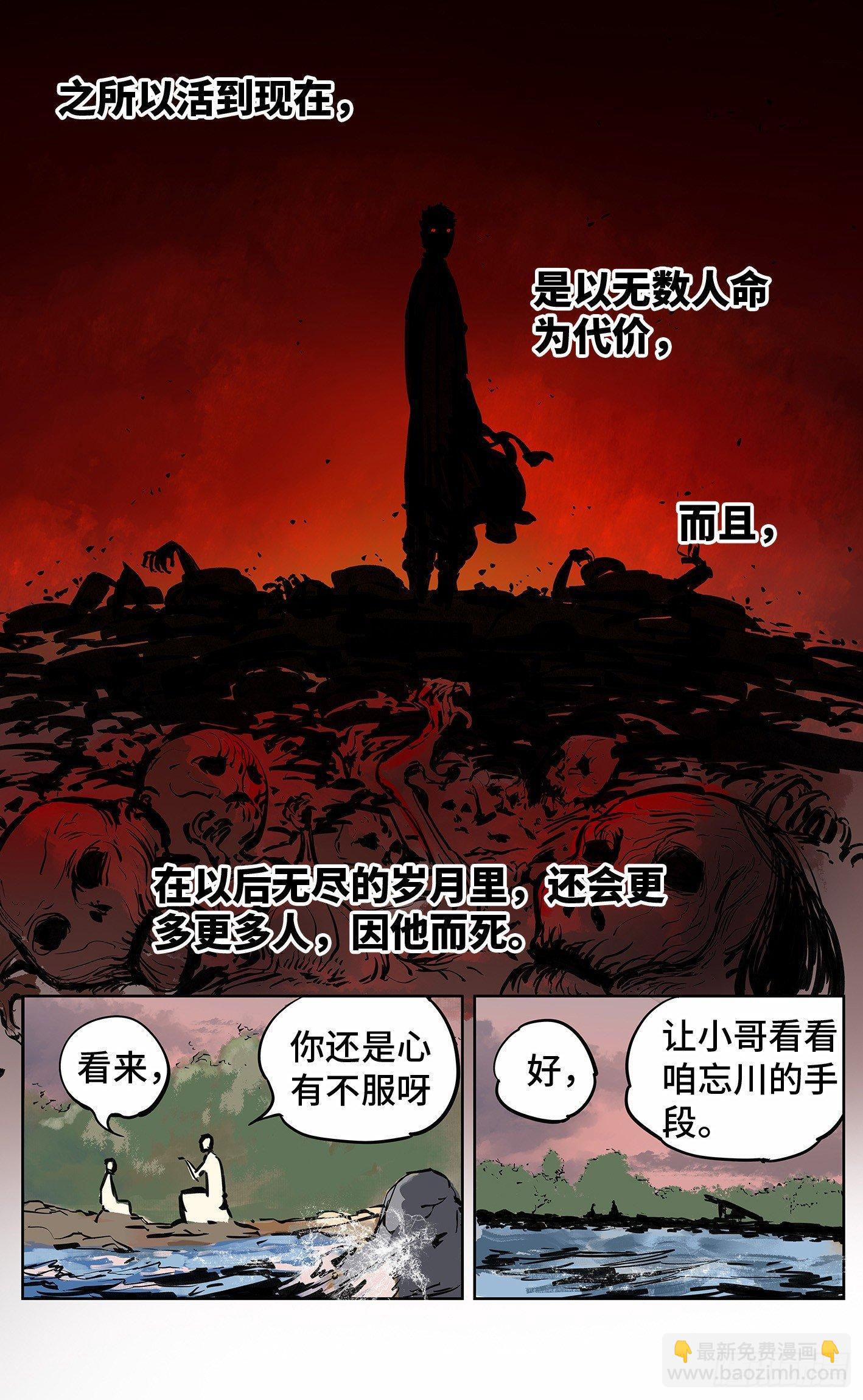 第二十二回 三川海问-第47话