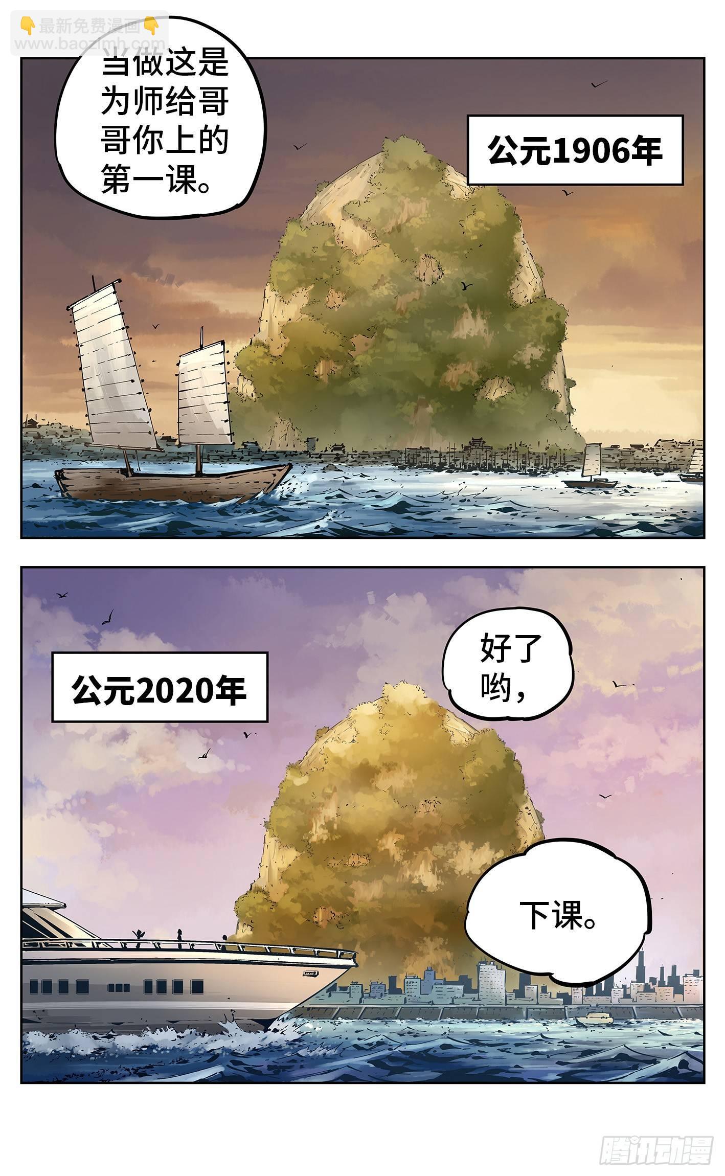 第二十二回 三川海问-第47话