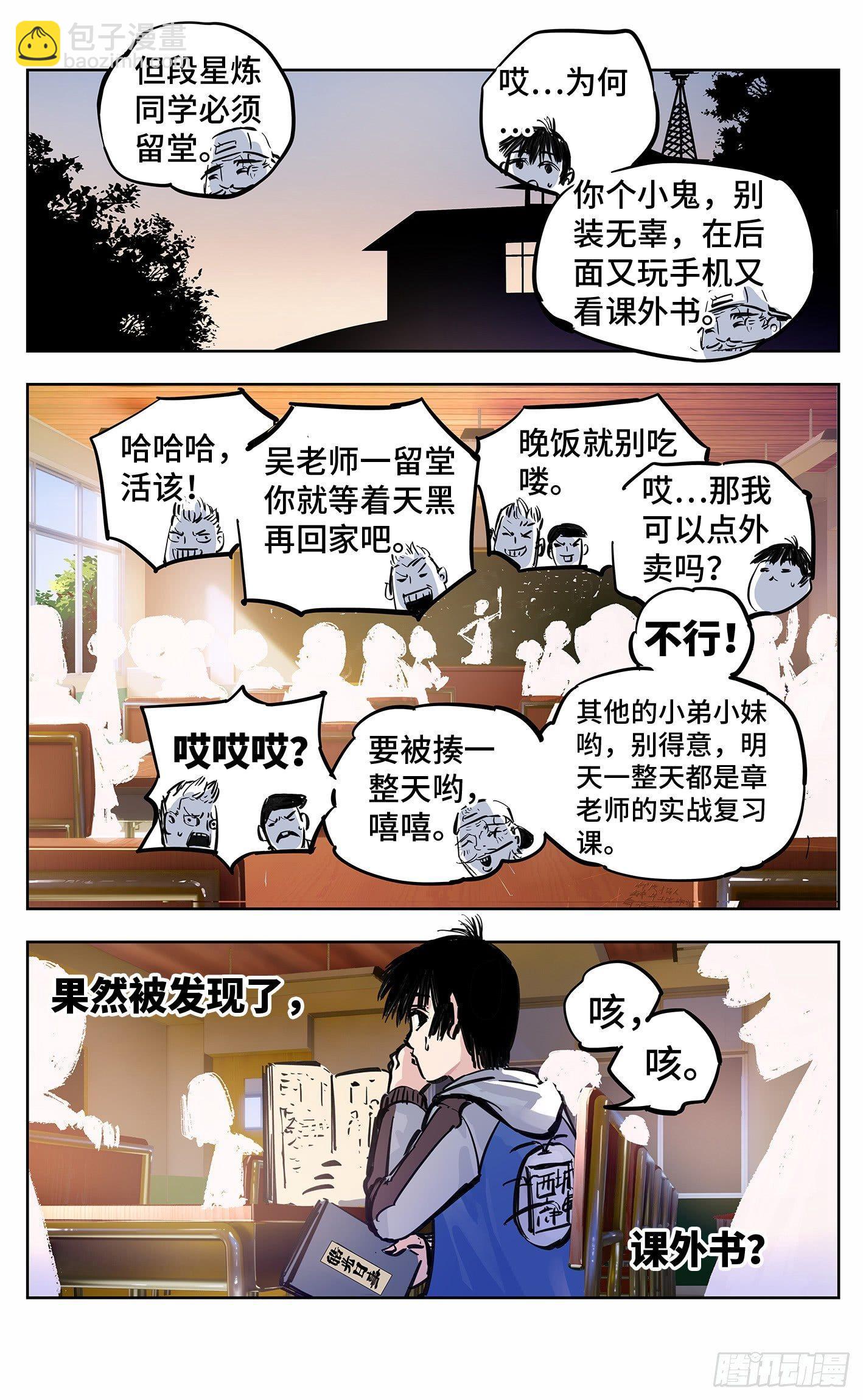 第二十二回 三川海问-第47话