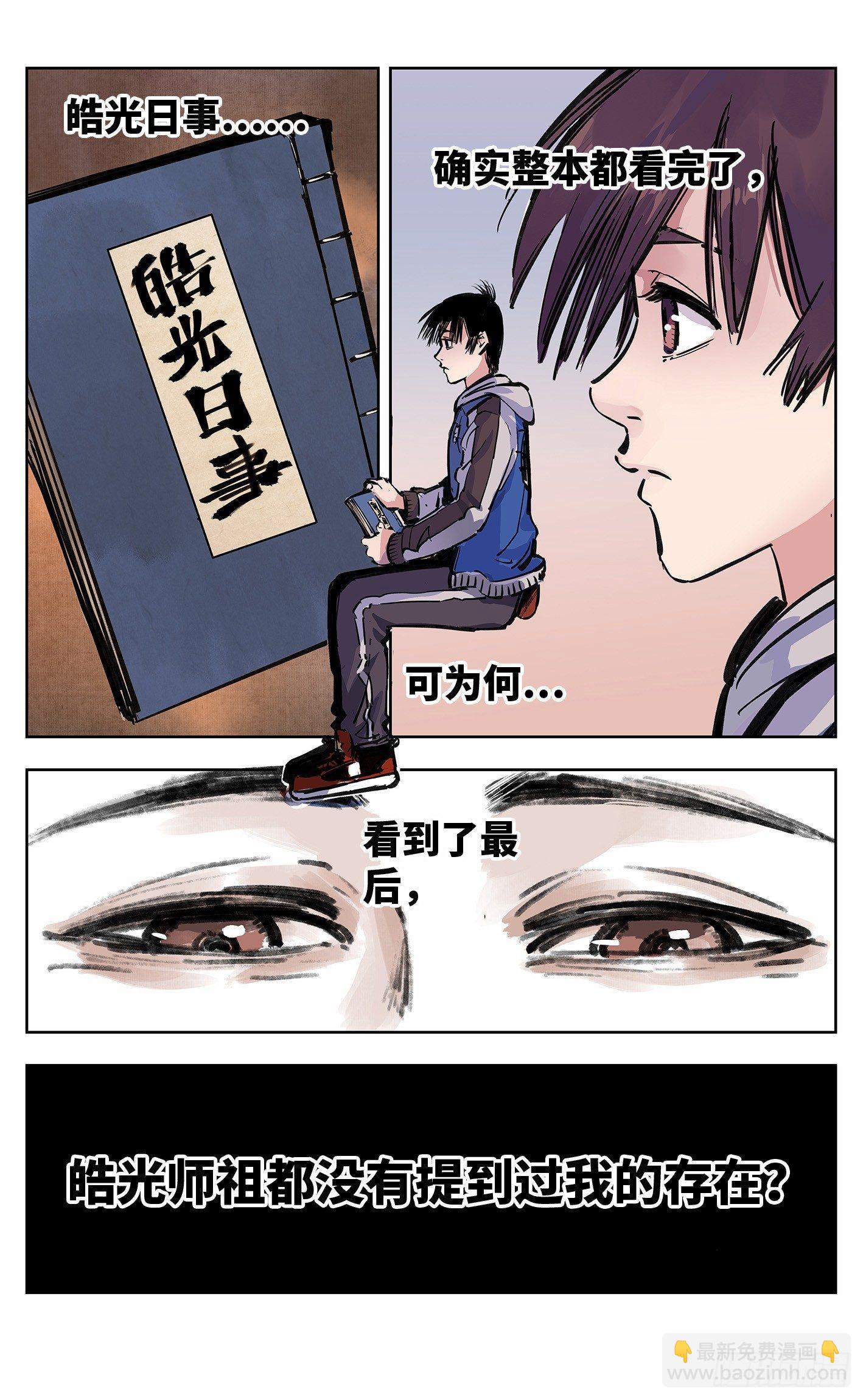 第二十二回 三川海问-第47话