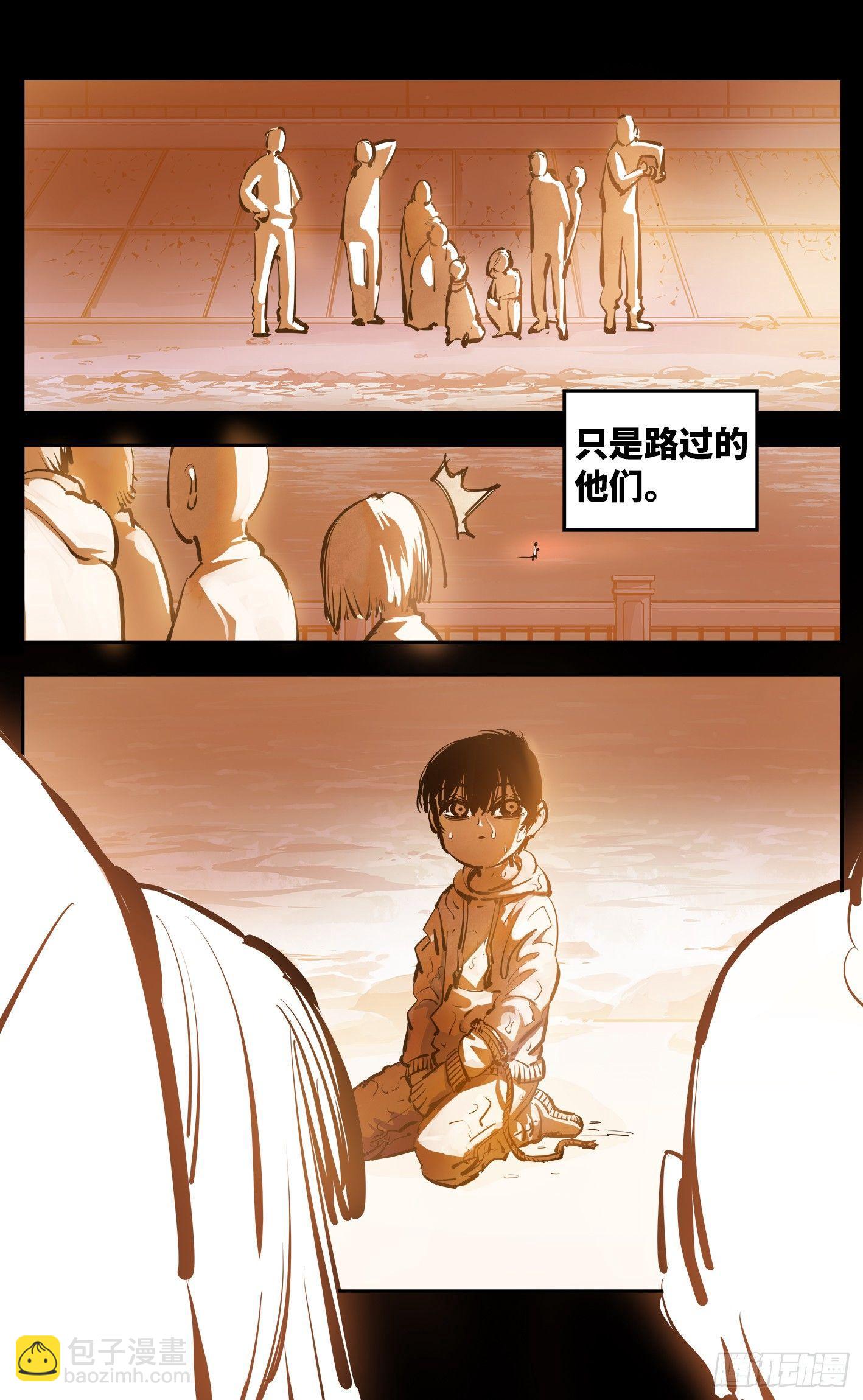 第二十四话 三川往炼-第51话