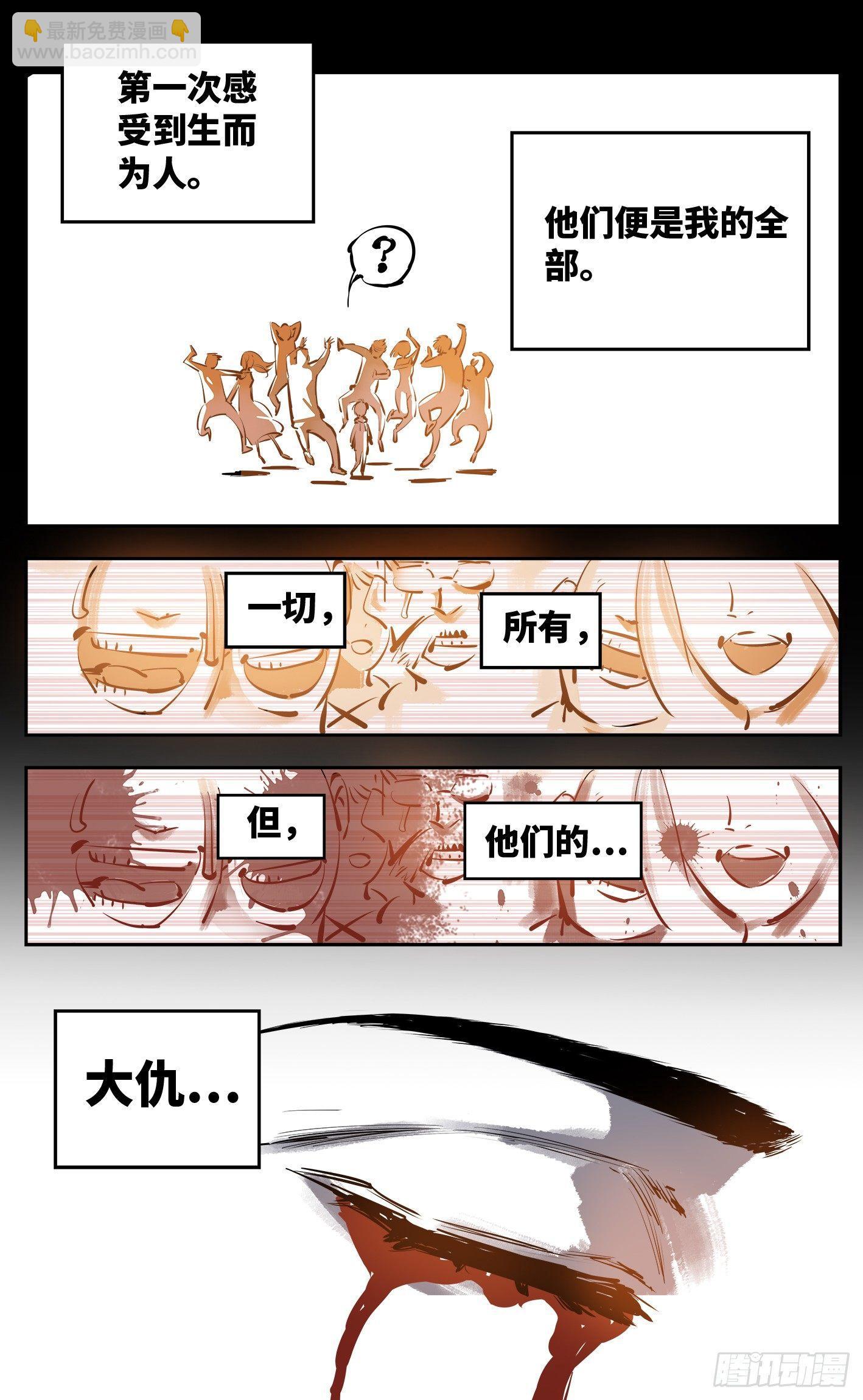 第二十四话 三川往炼-第51话