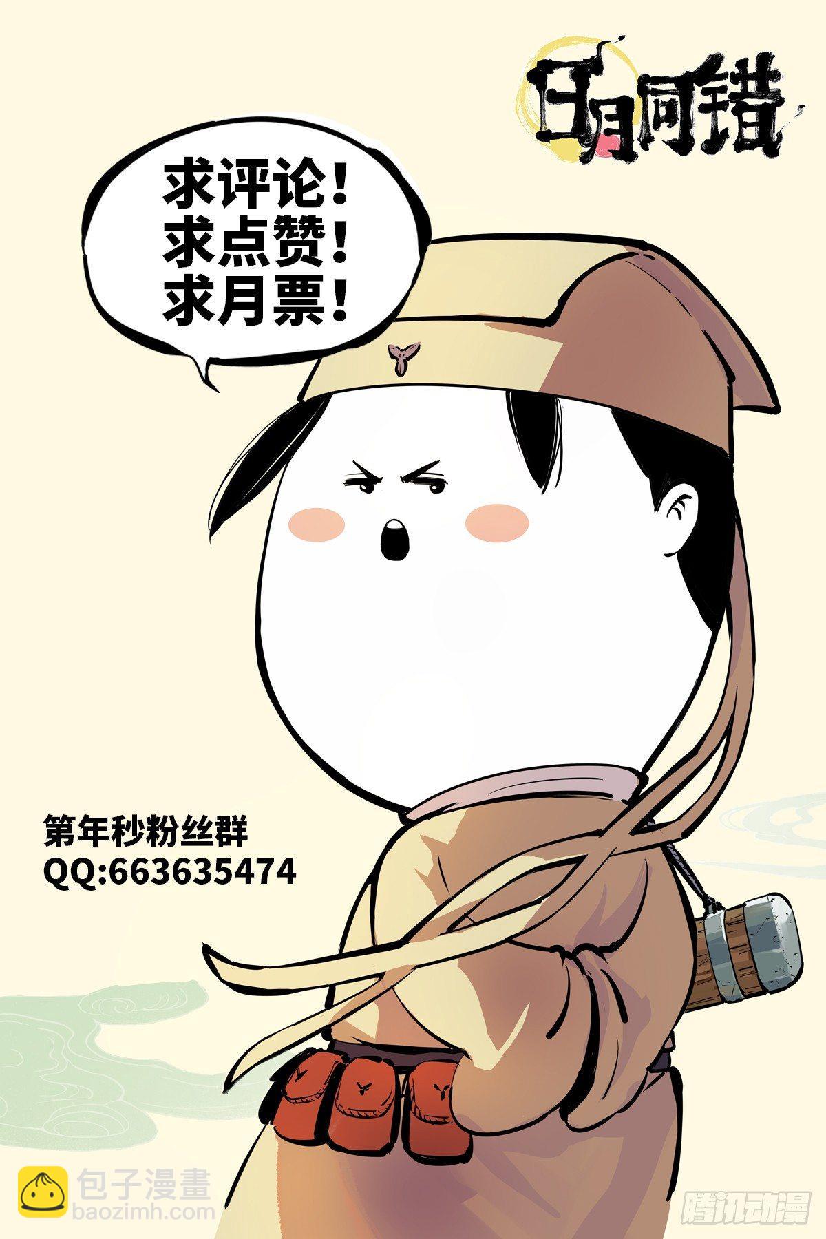 第二十四话 三川往炼-第51话