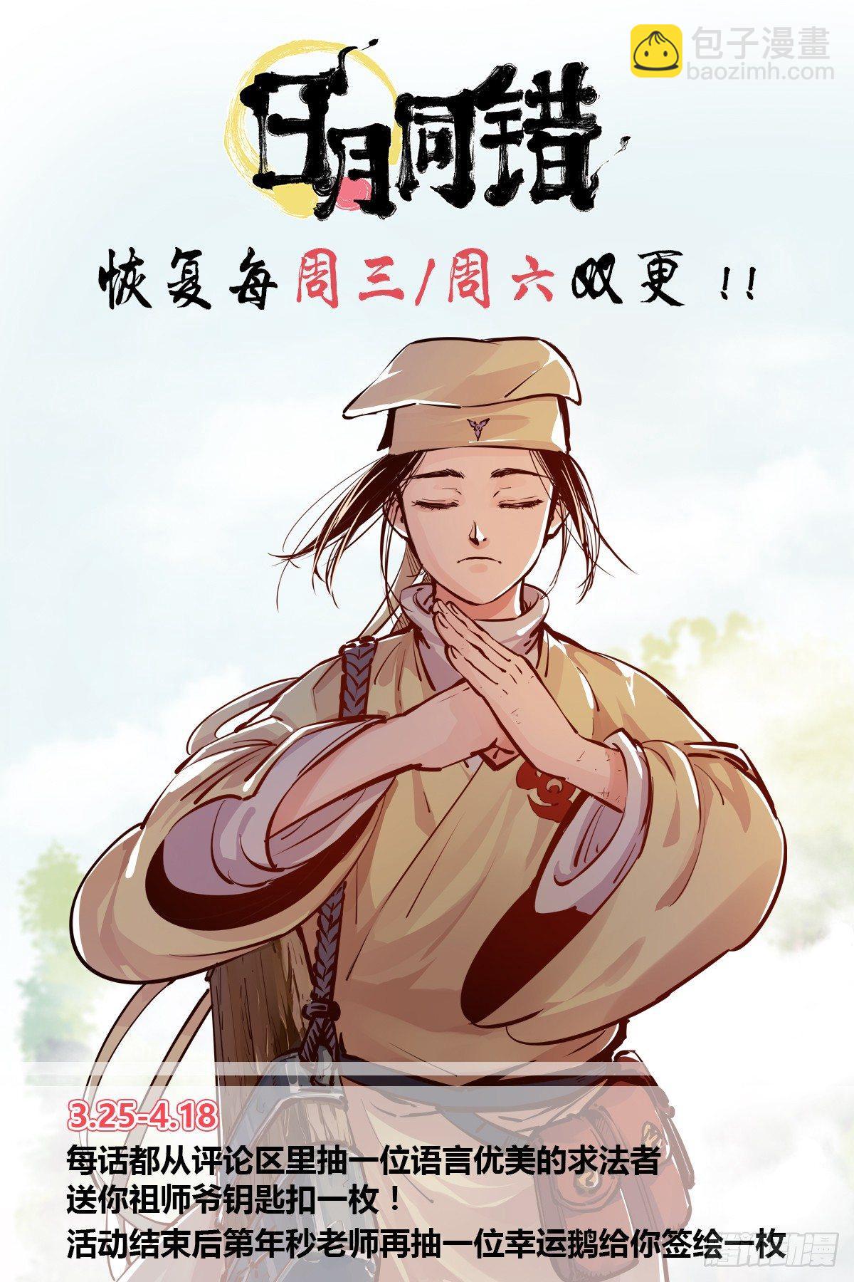 第二十四话 三川往炼-第51话