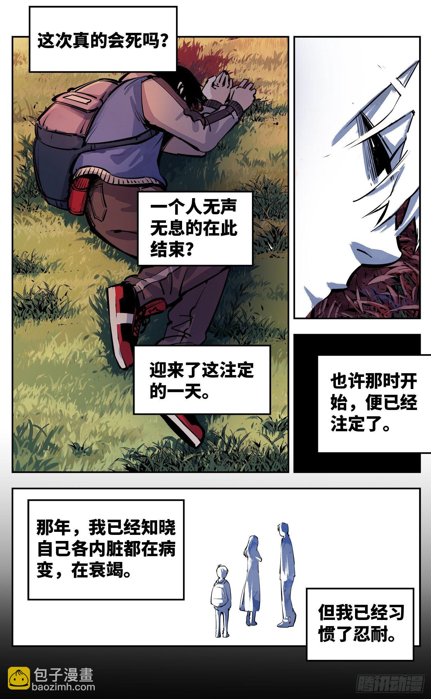 第二十四话 三川往炼-第51话