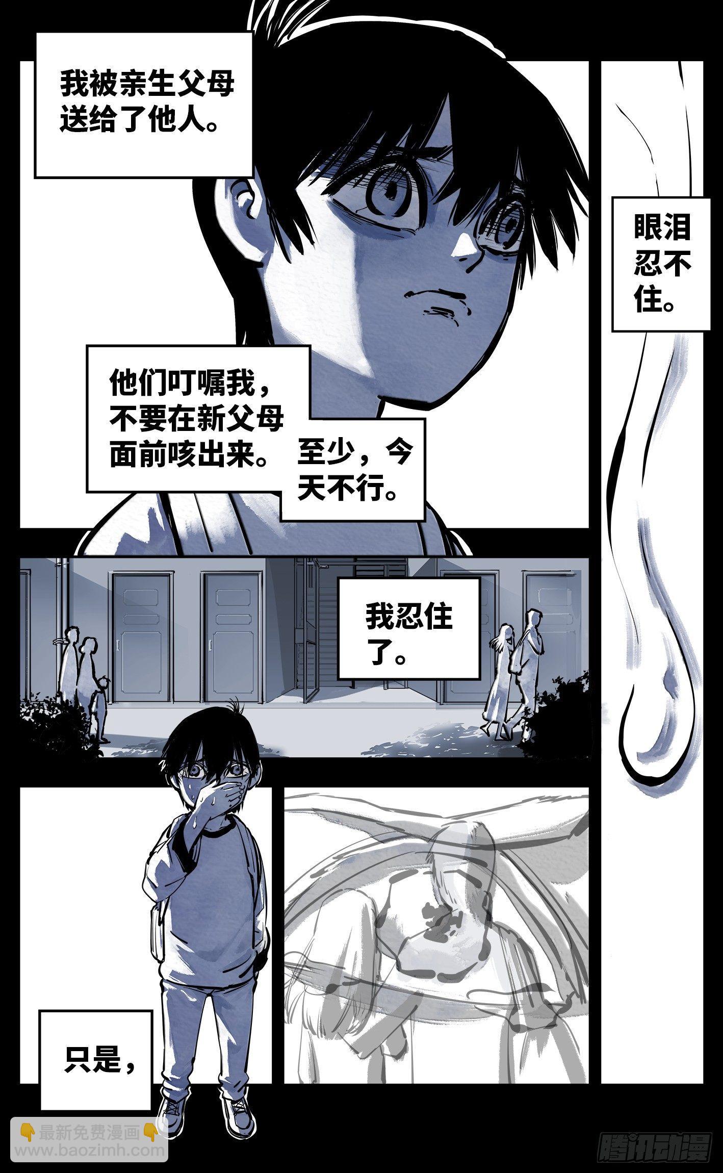 第二十四话 三川往炼-第51话