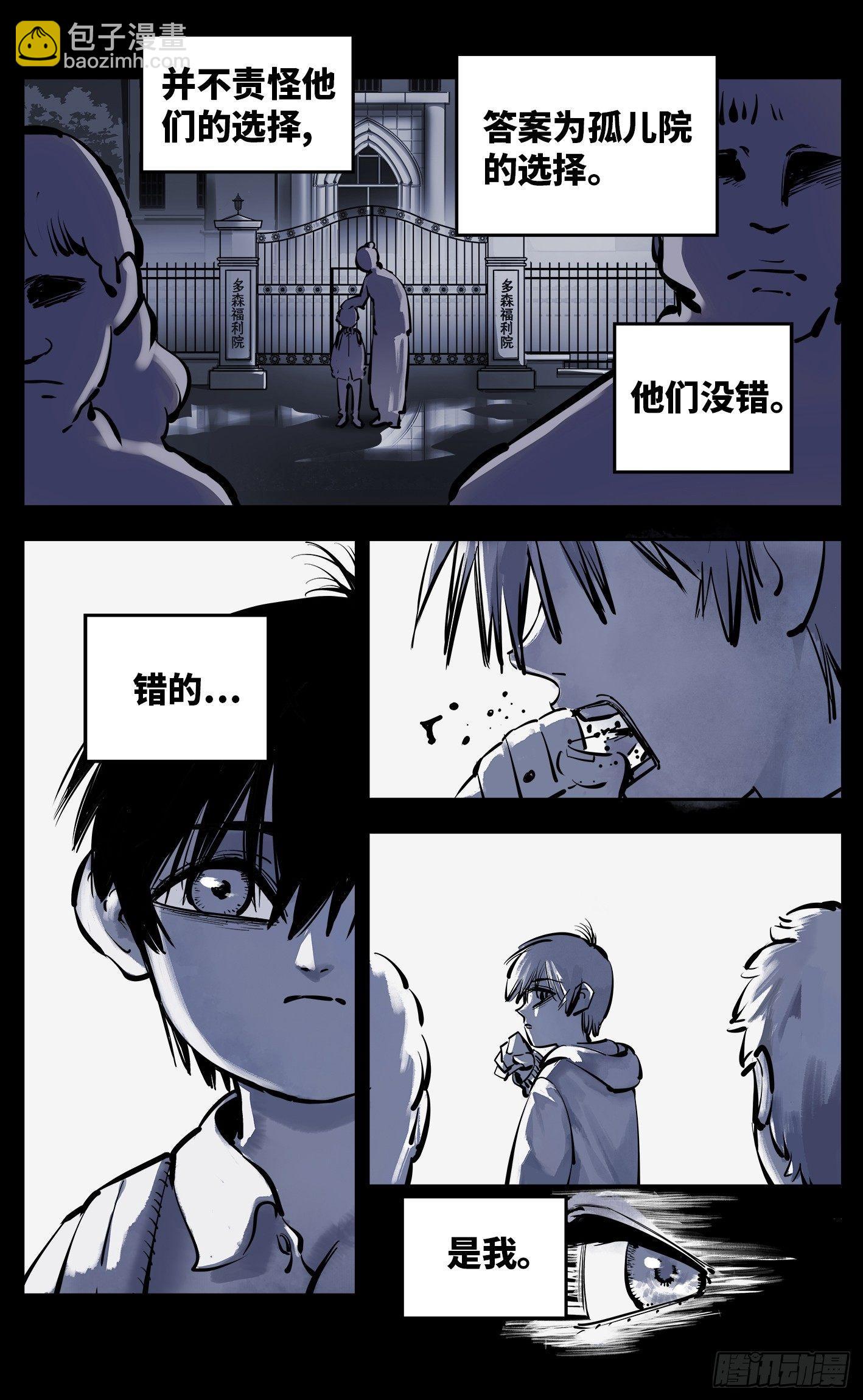 第二十四话 三川往炼-第51话