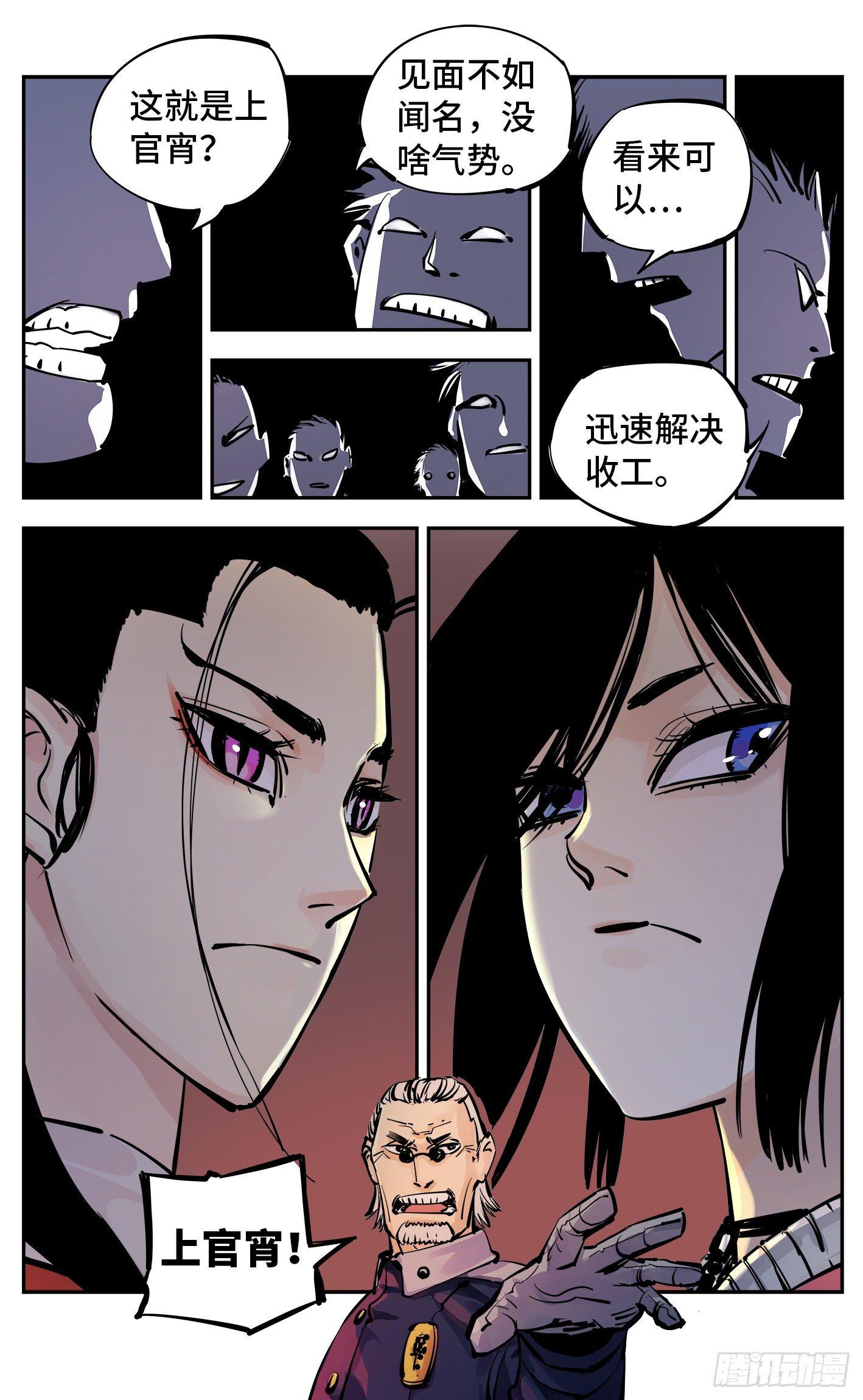 第二十五回 三川一战 中-第53话