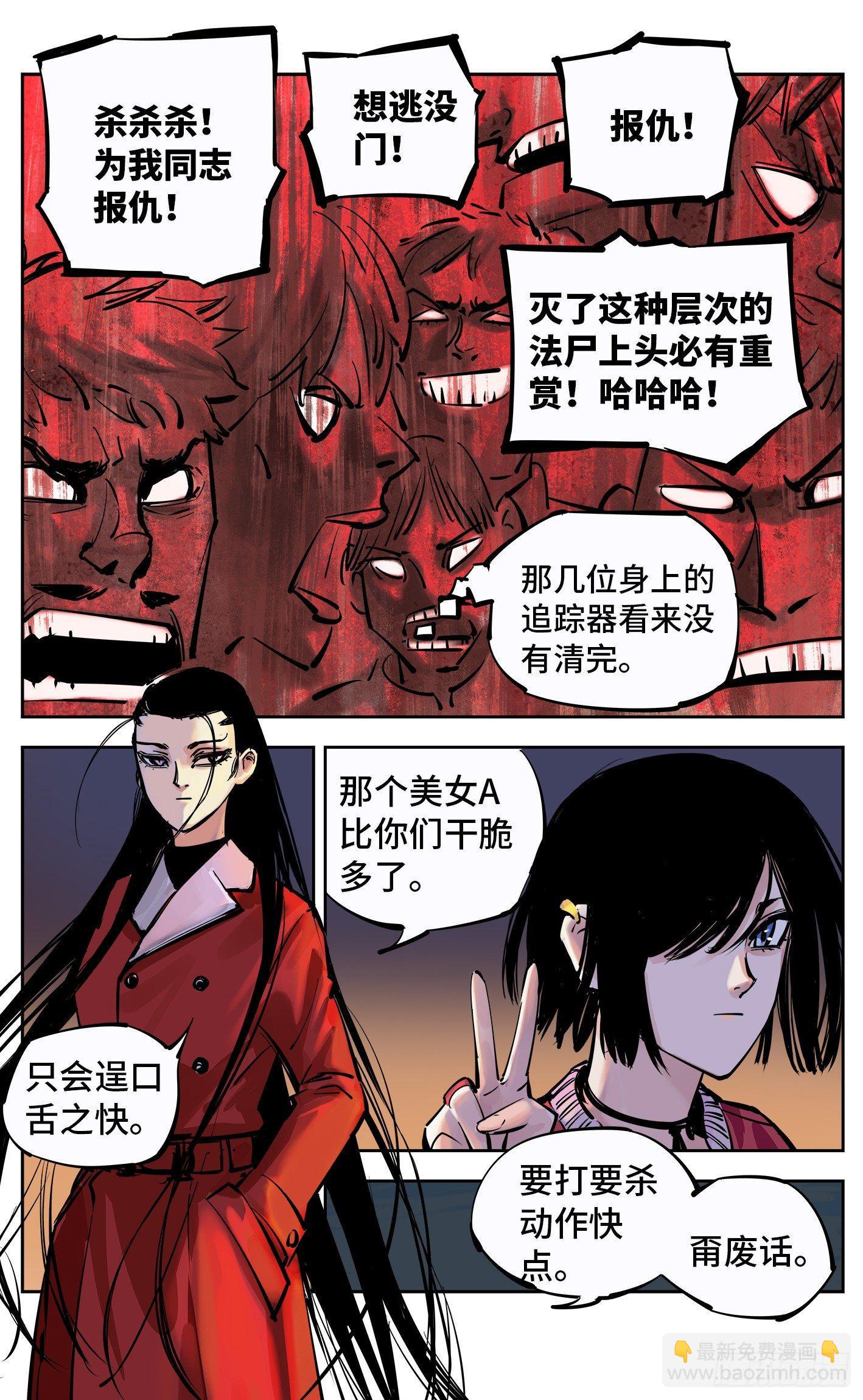第二十五回 三川一战 中-第53话