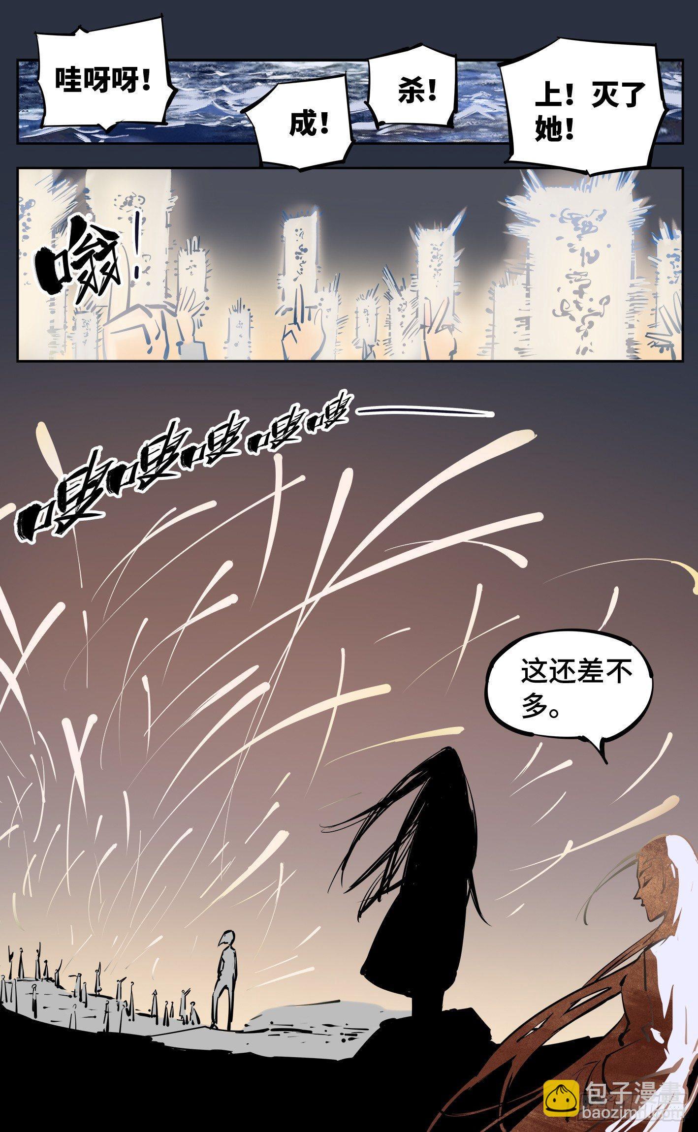 第二十五回 三川一战 中-第53话