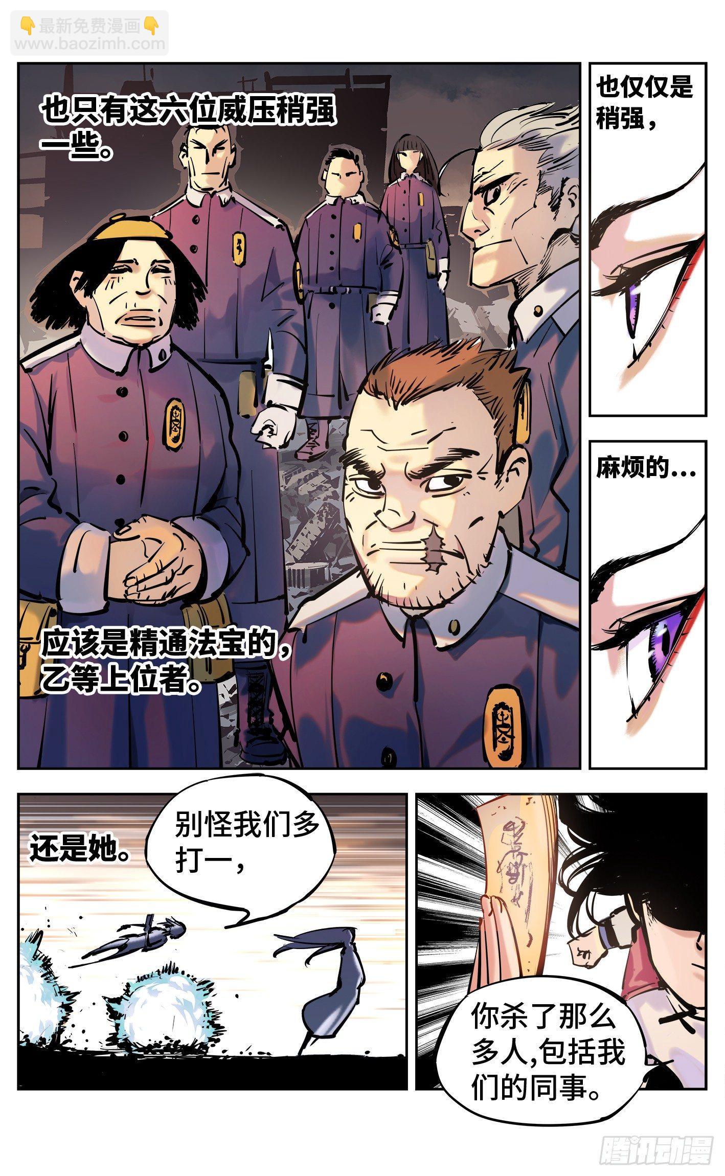 第二十五回 三川一战 中-第53话