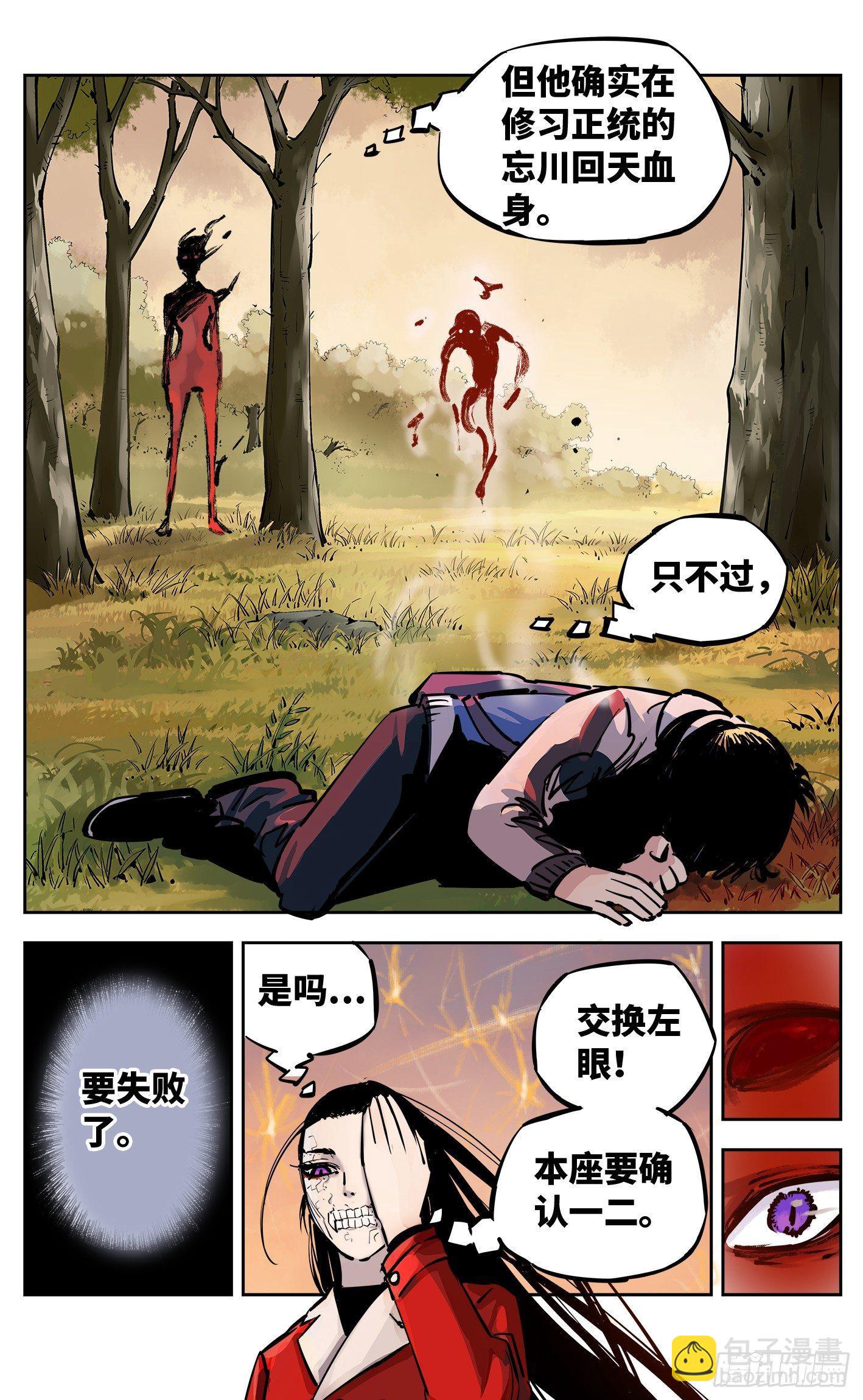 第二十六话 三川天命 上-第55话
