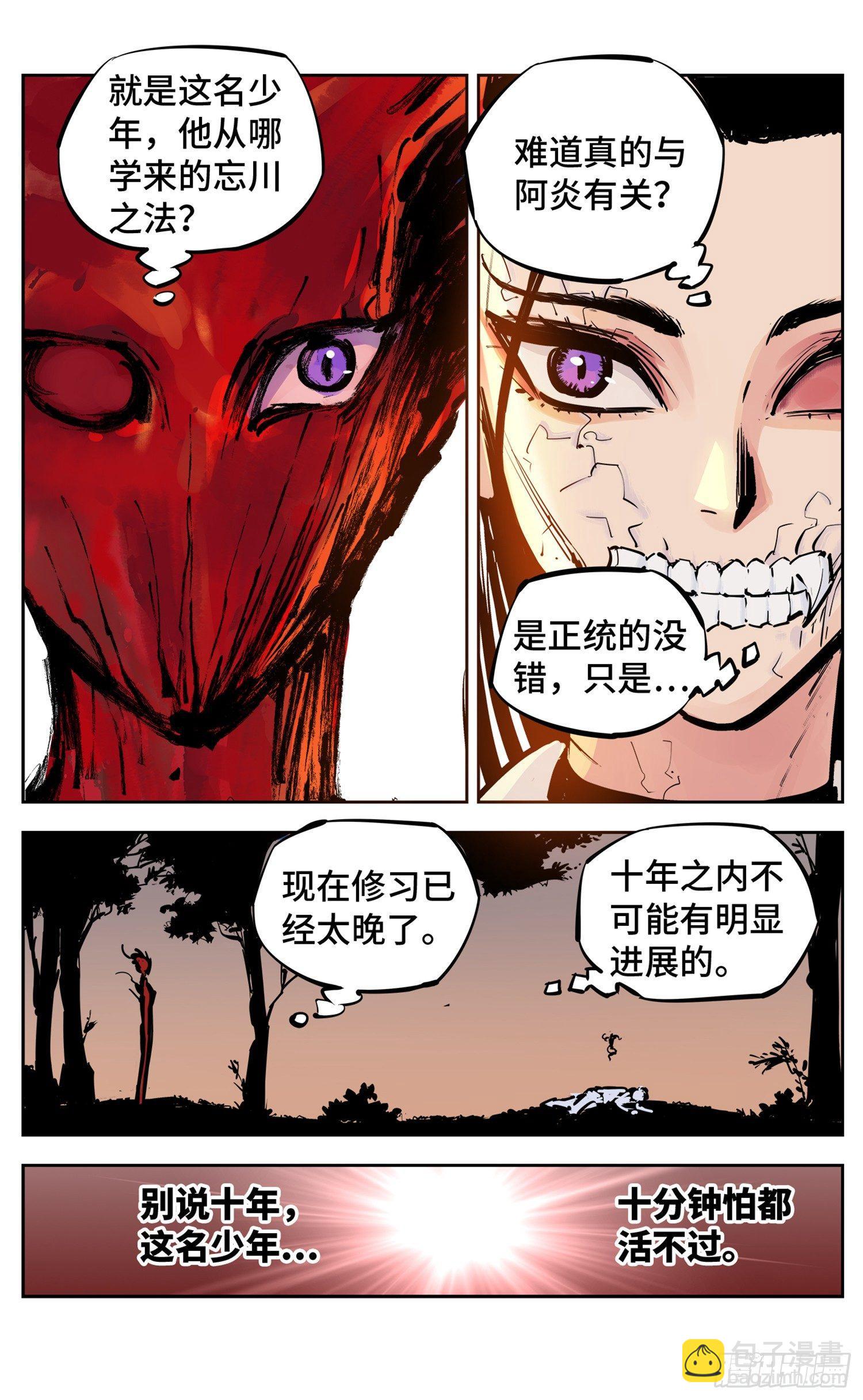 第二十六话 三川天命 上-第55话