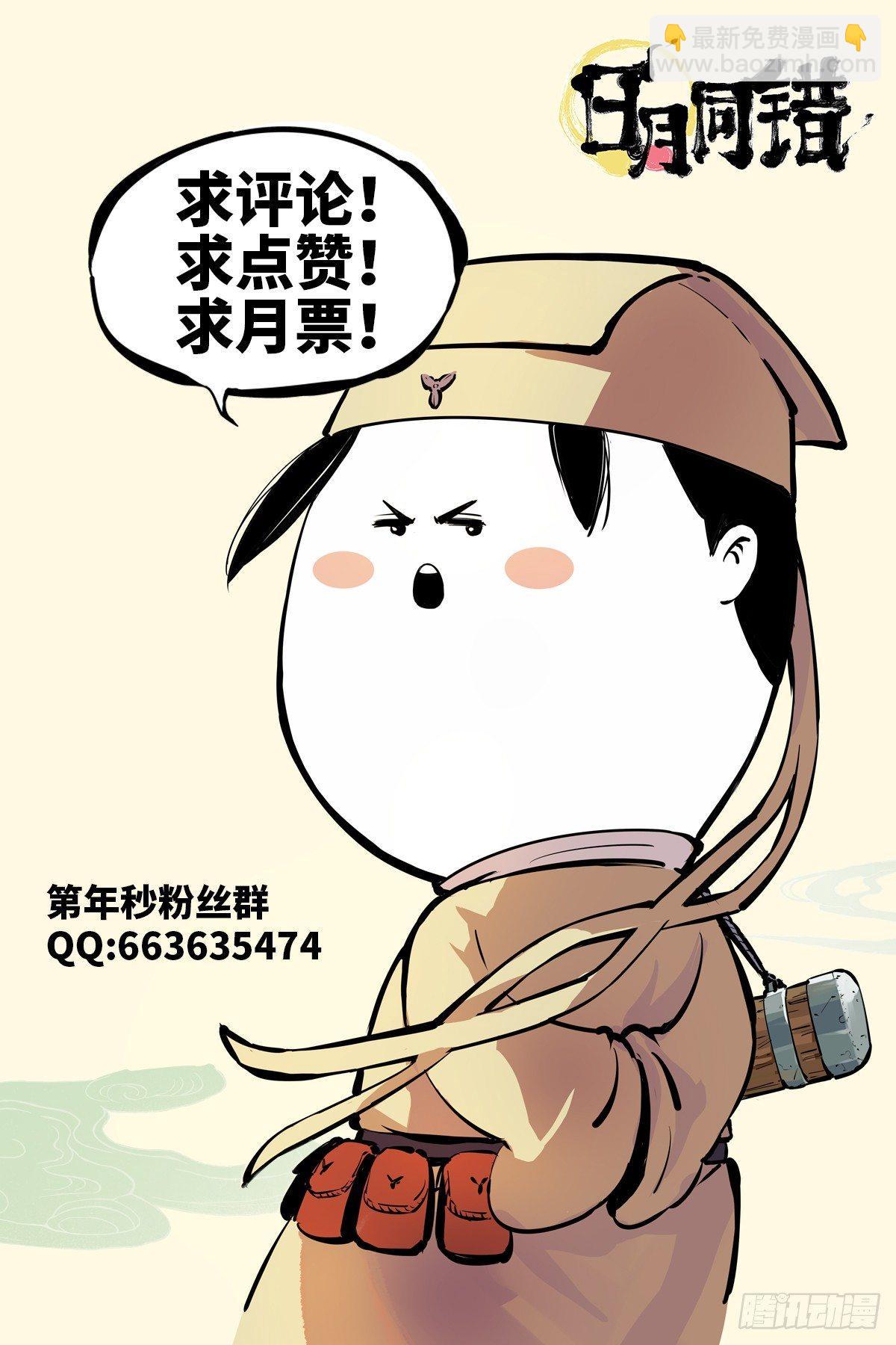 第二十六话 三川天命 上-第55话