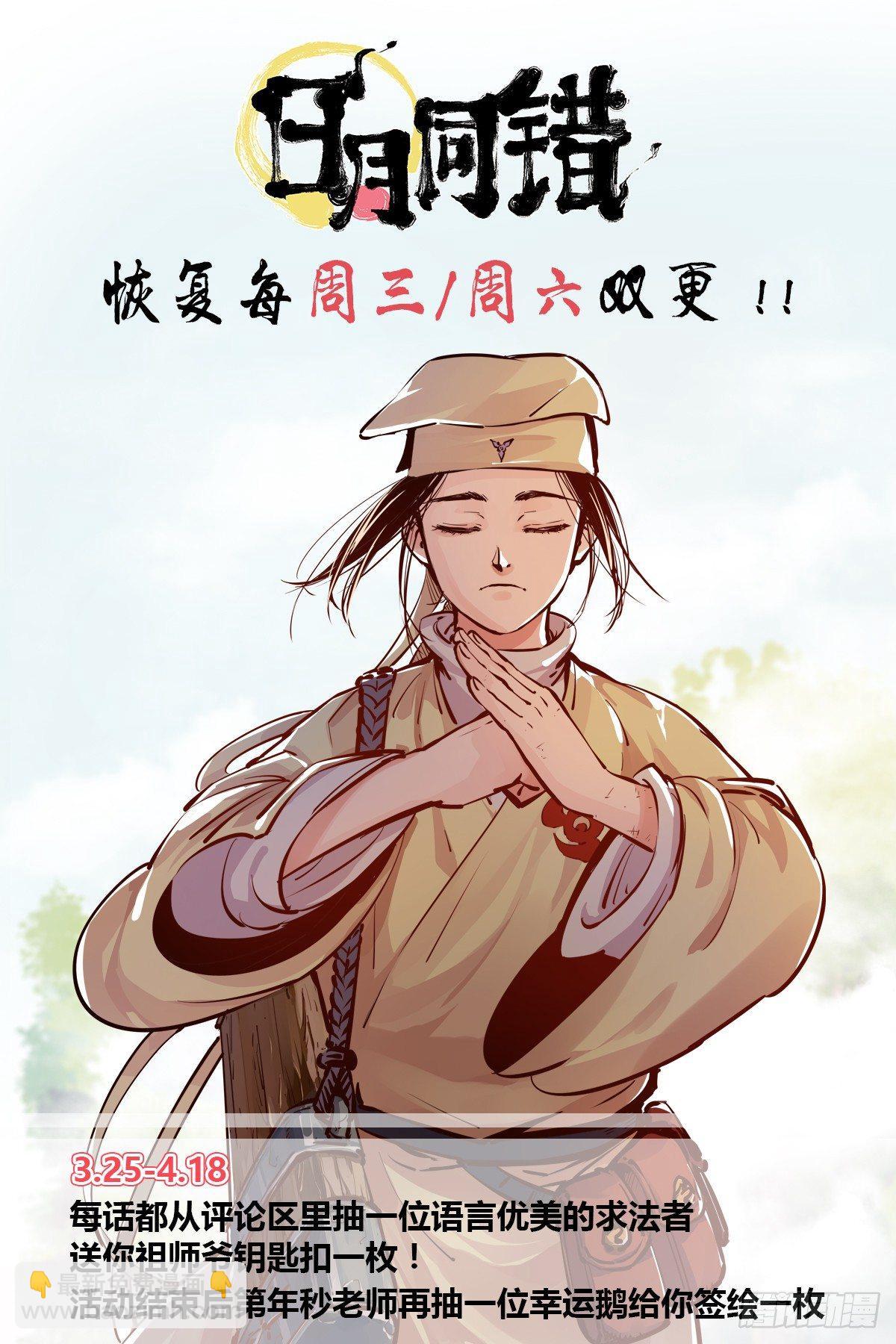 第二十六话 三川天命 上-第55话