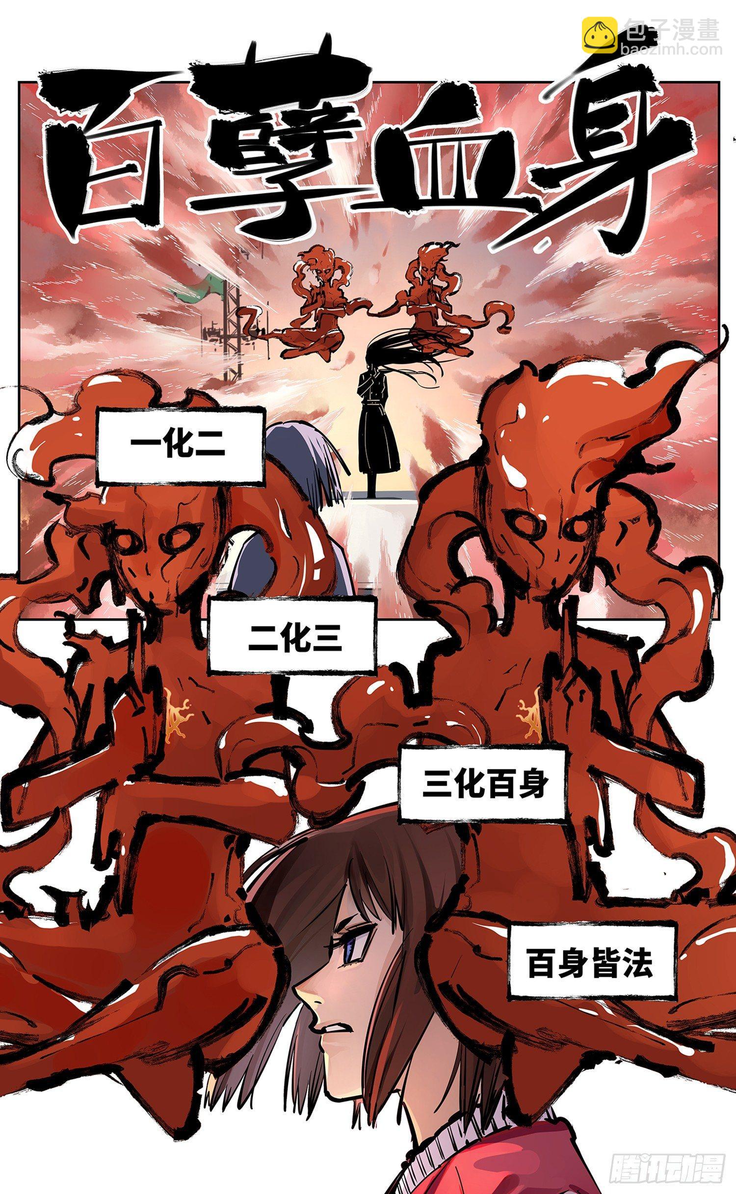 第二十六话 三川天命 上-第55话