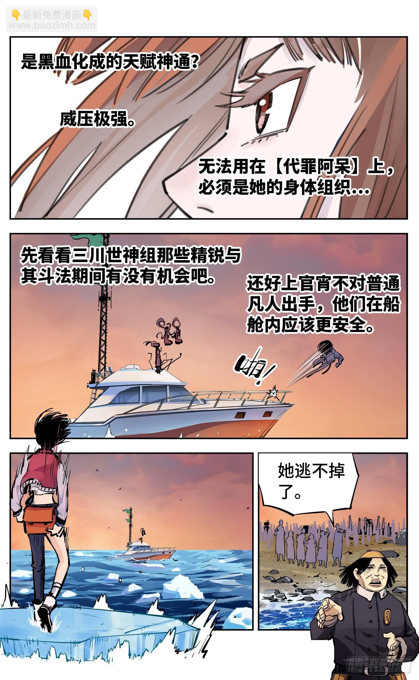 第二十六话 三川天命 上-第55话