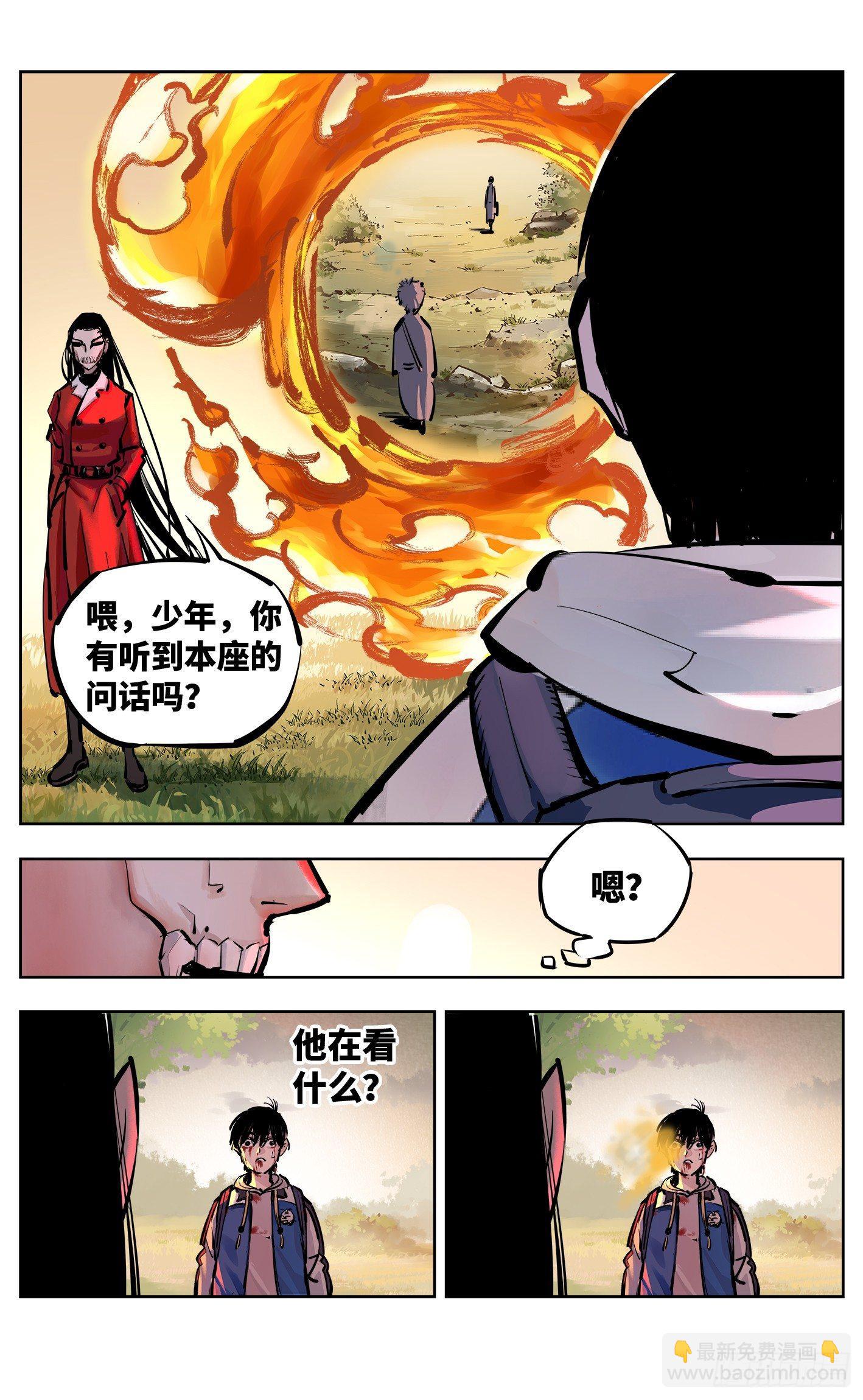 第二十六回 三川天命 下-第57话