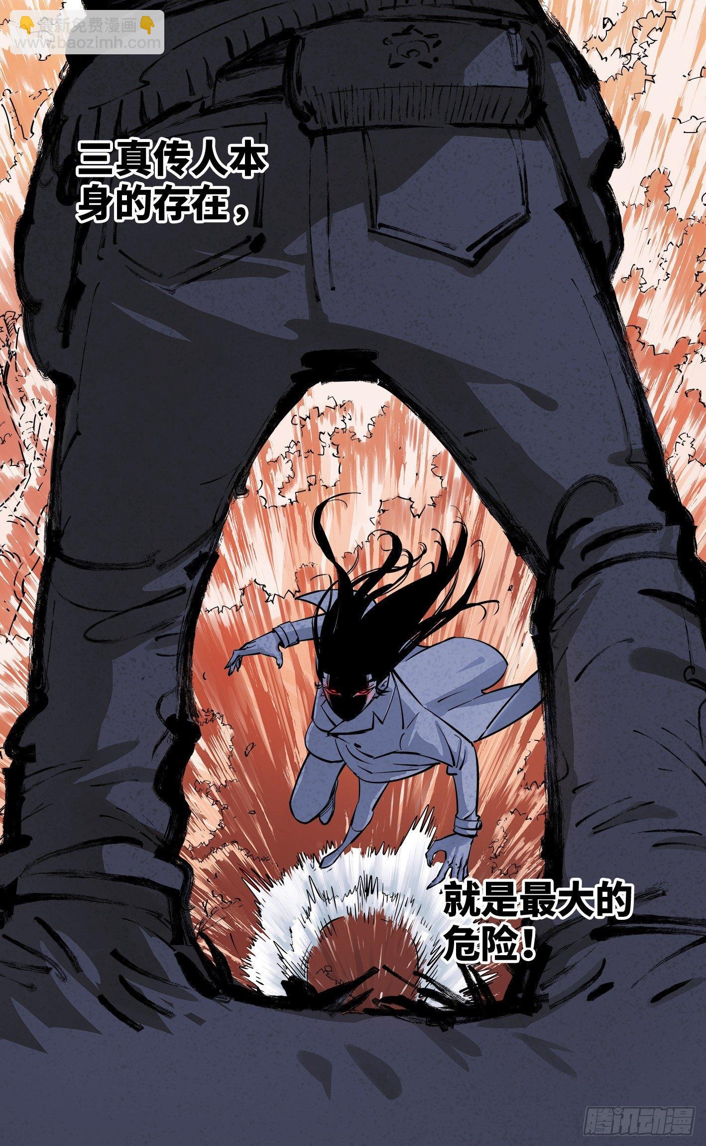 第二十六回 三川天命 下-第57话